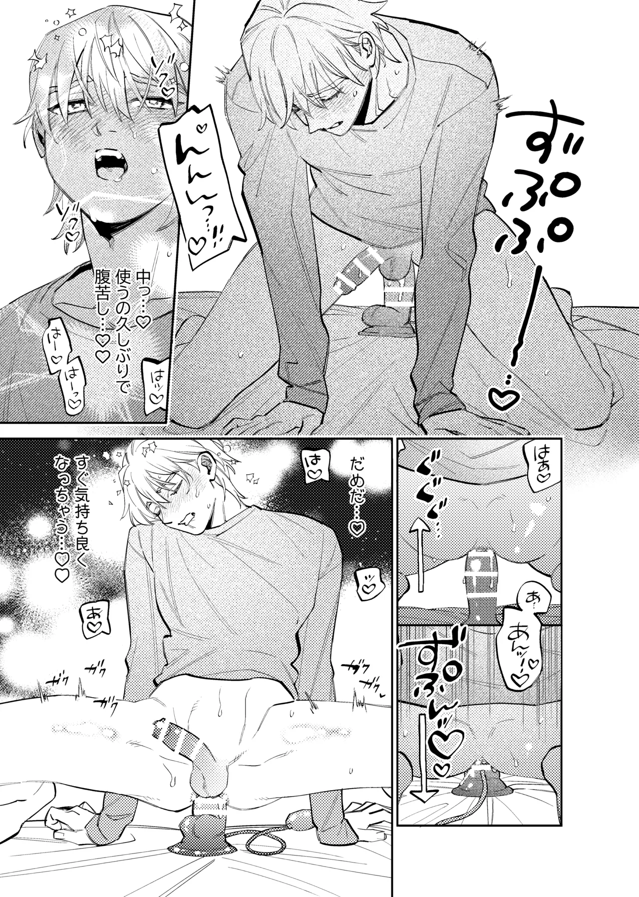 いつもこんなオナニーしてるわけじゃない！！ Page.6