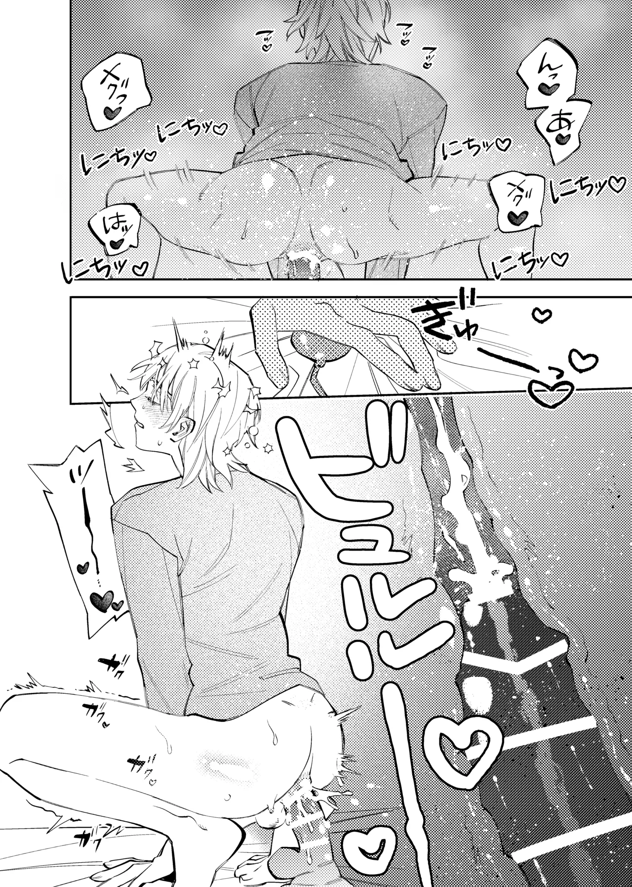 いつもこんなオナニーしてるわけじゃない！！ Page.7