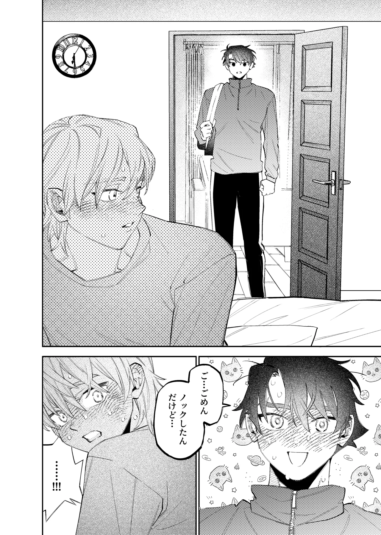 いつもこんなオナニーしてるわけじゃない！！ Page.9