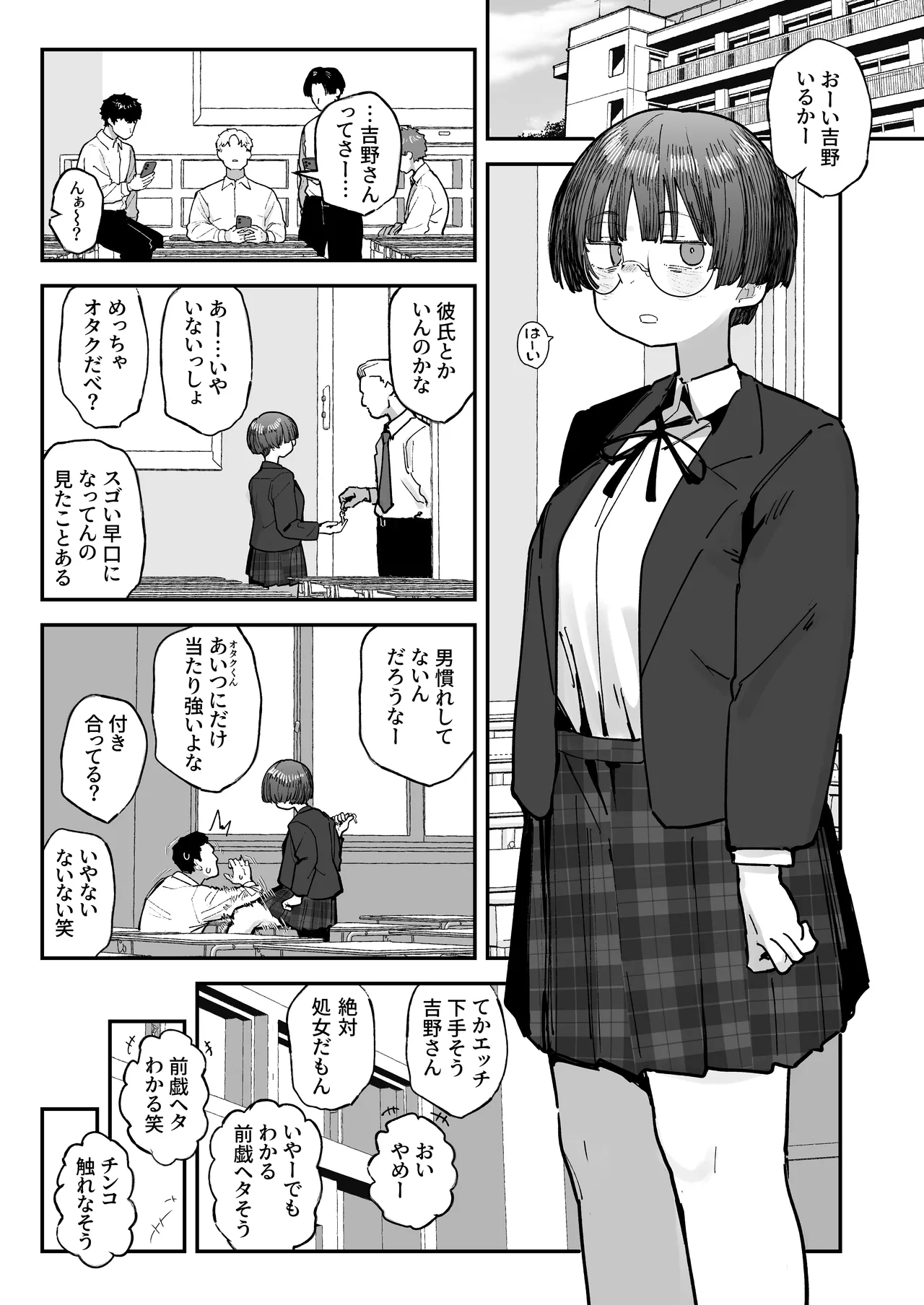 『ぼくたち、性癖フレンド。』続編進捗