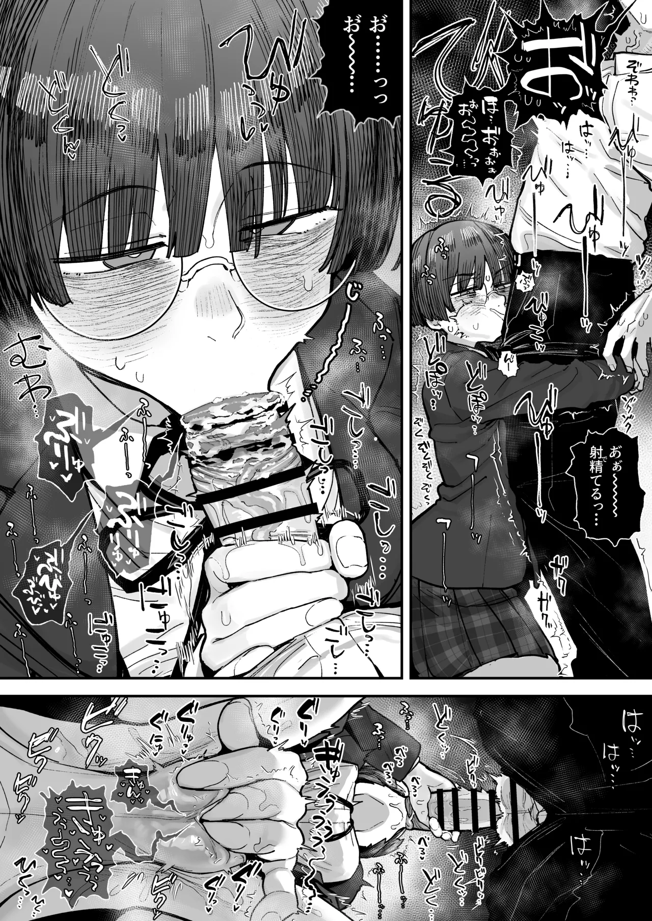 『ぼくたち、性癖フレンド。』続編進捗 Page.10