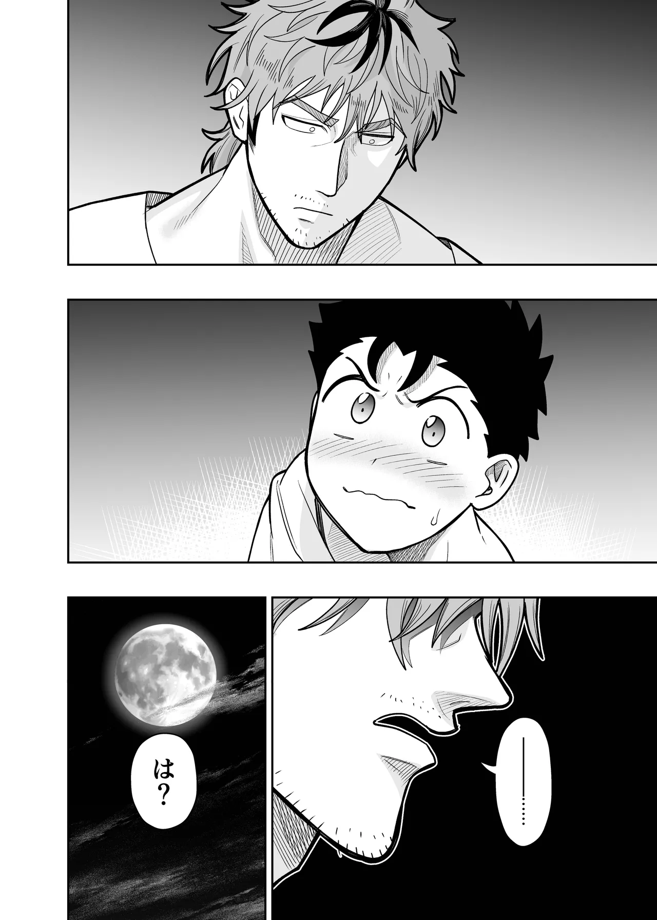 大きくて怖いけどこの身体で受け止めたい4 Page.14