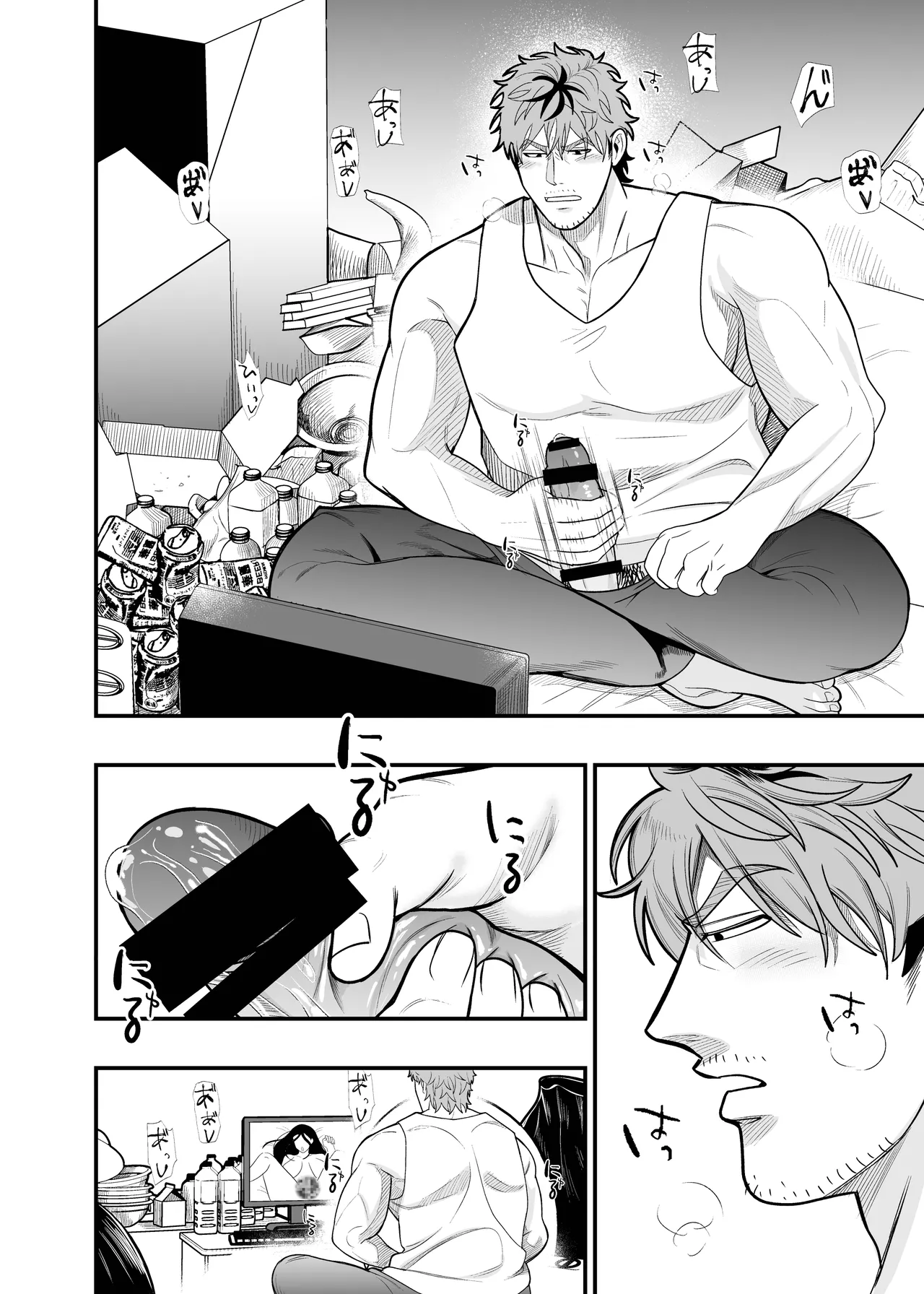 大きくて怖いけどこの身体で受け止めたい4 Page.22