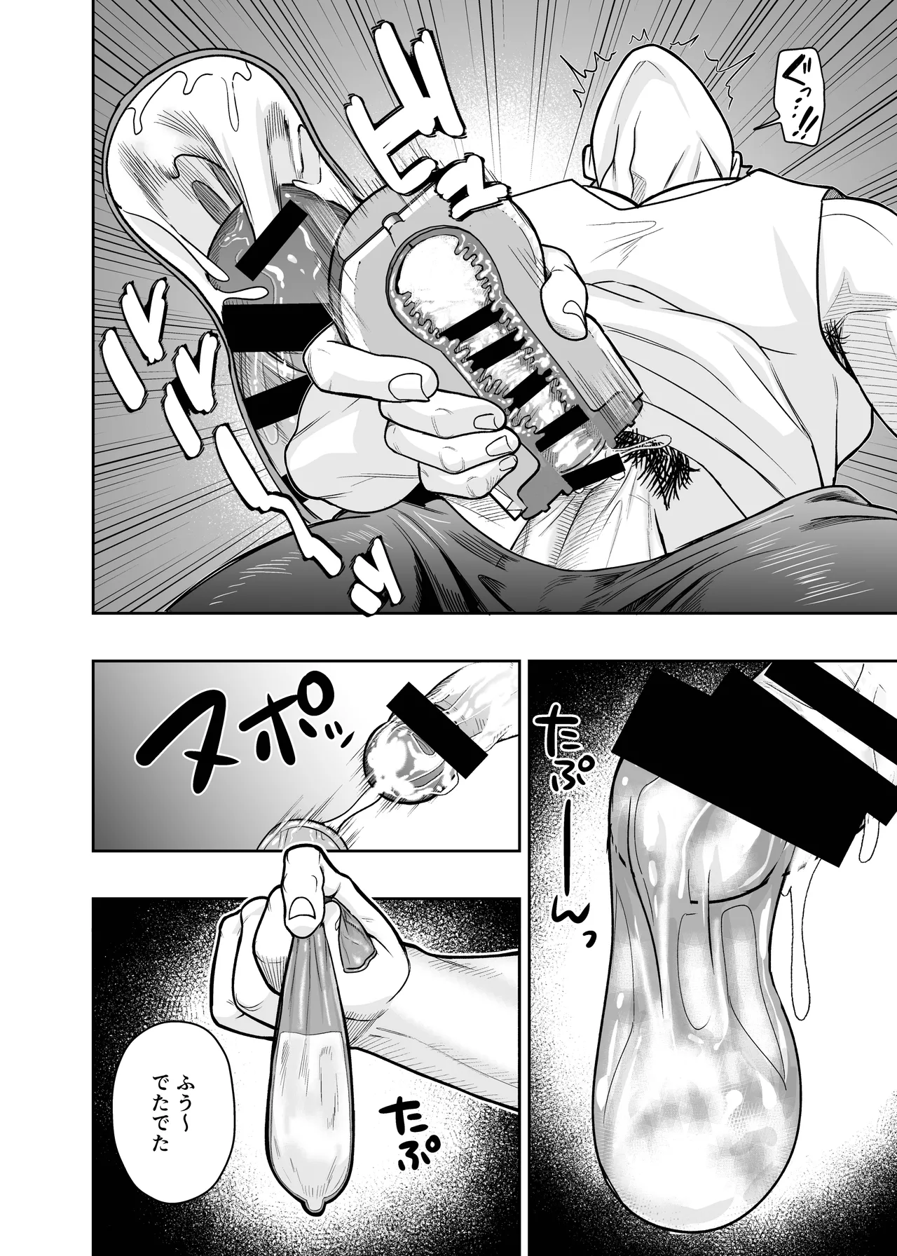 大きくて怖いけどこの身体で受け止めたい4 Page.26
