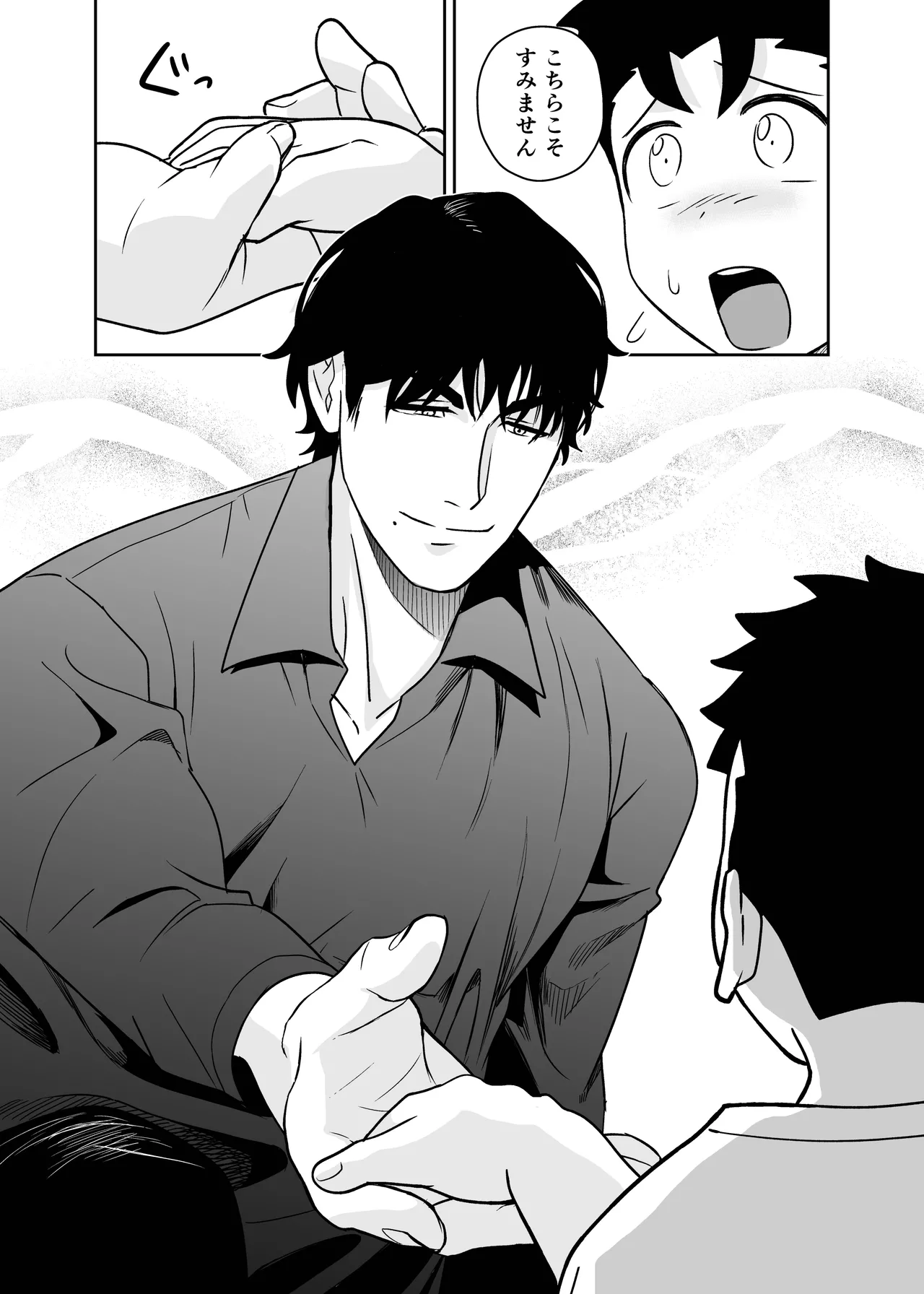 大きくて怖いけどこの身体で受け止めたい4 Page.69