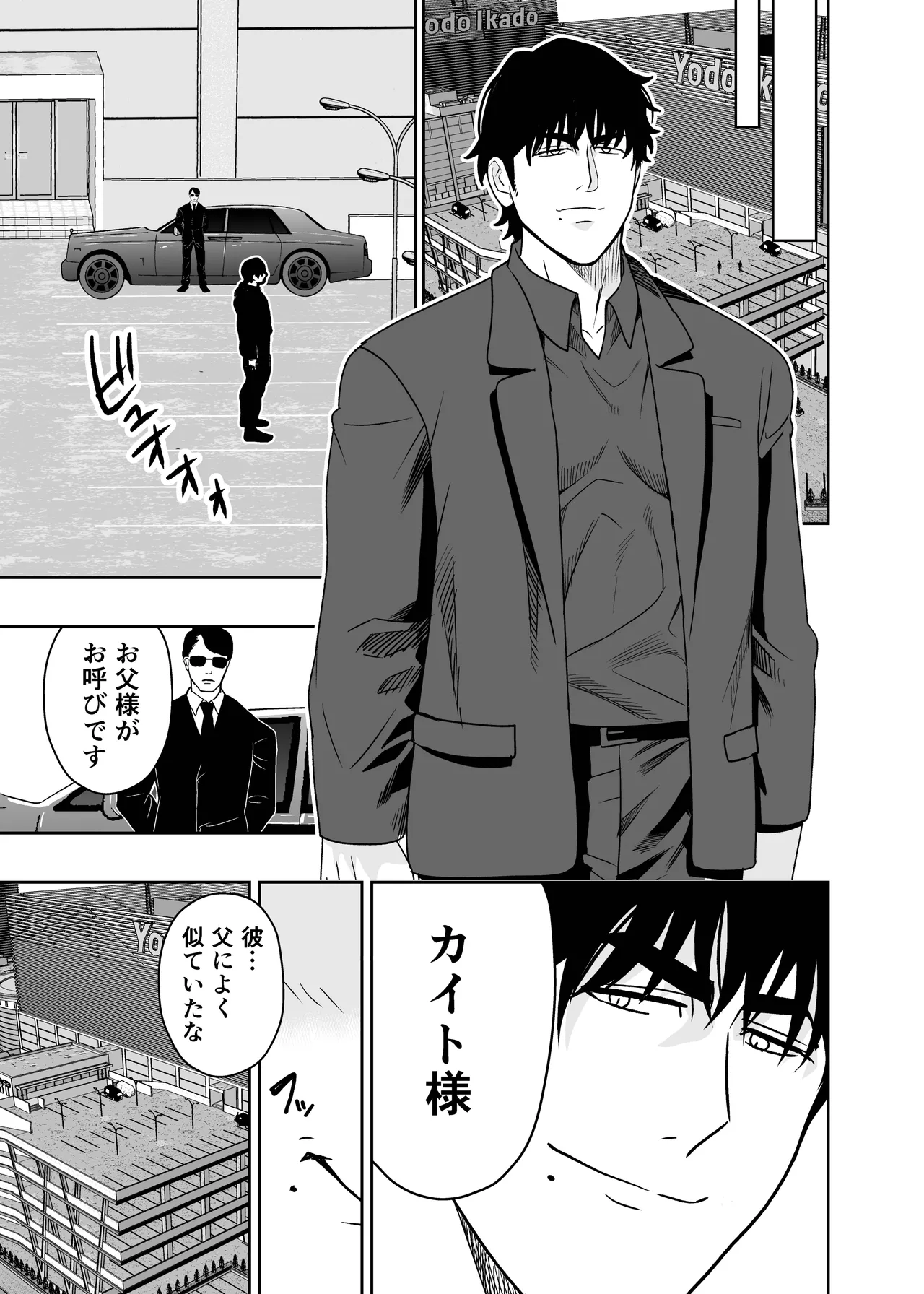 大きくて怖いけどこの身体で受け止めたい4 Page.75