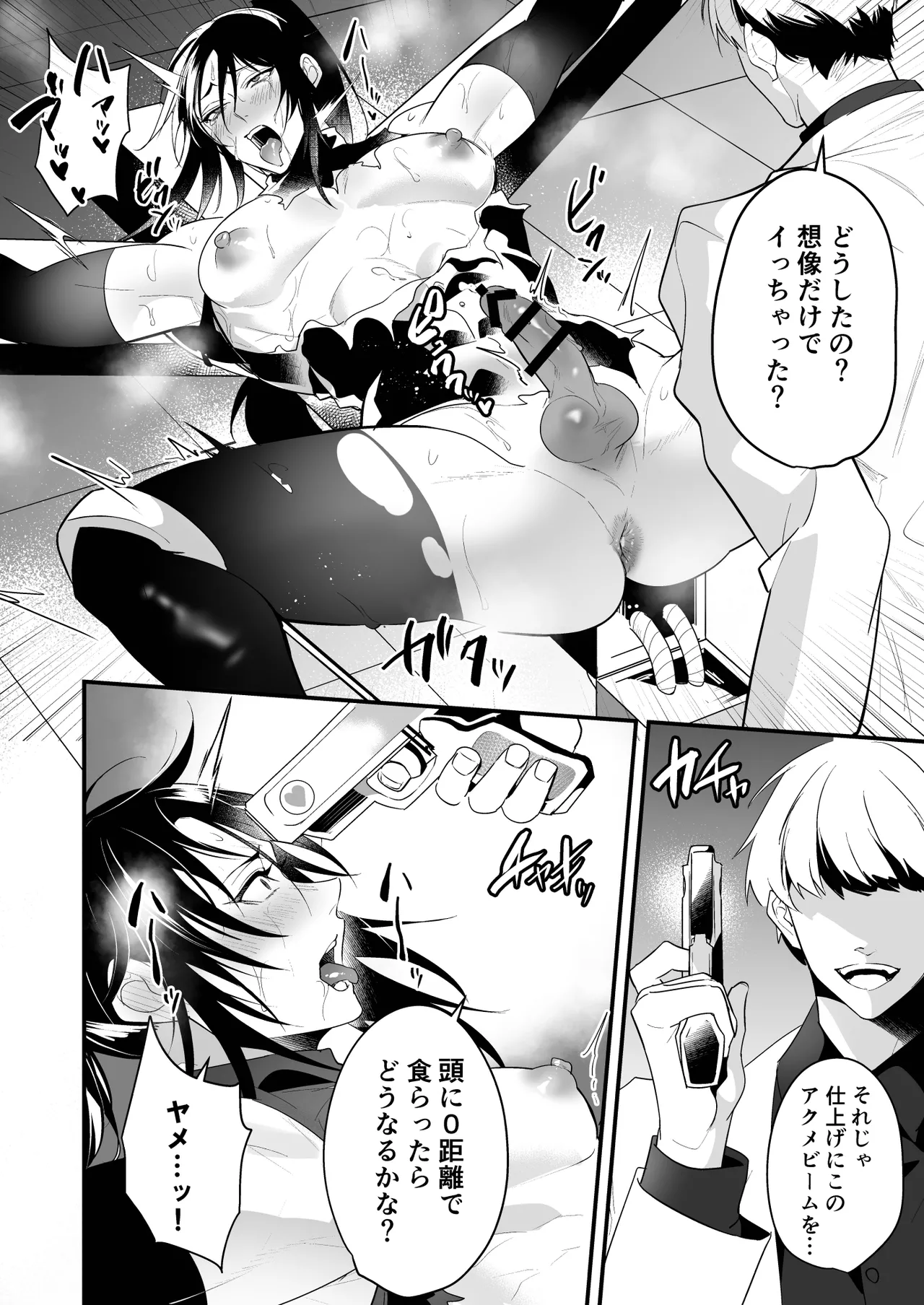 無敗の騎士が敗北快感に敗けるまで Page.40