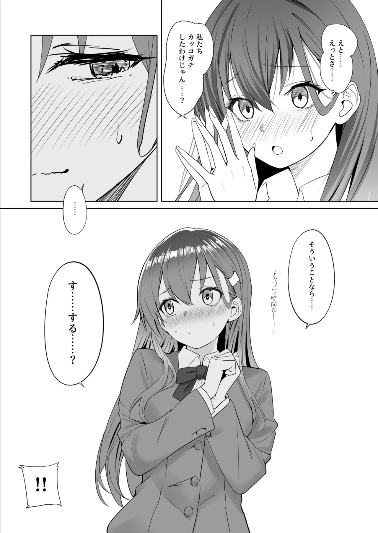 漫画アンニュイコミック3 Page.11