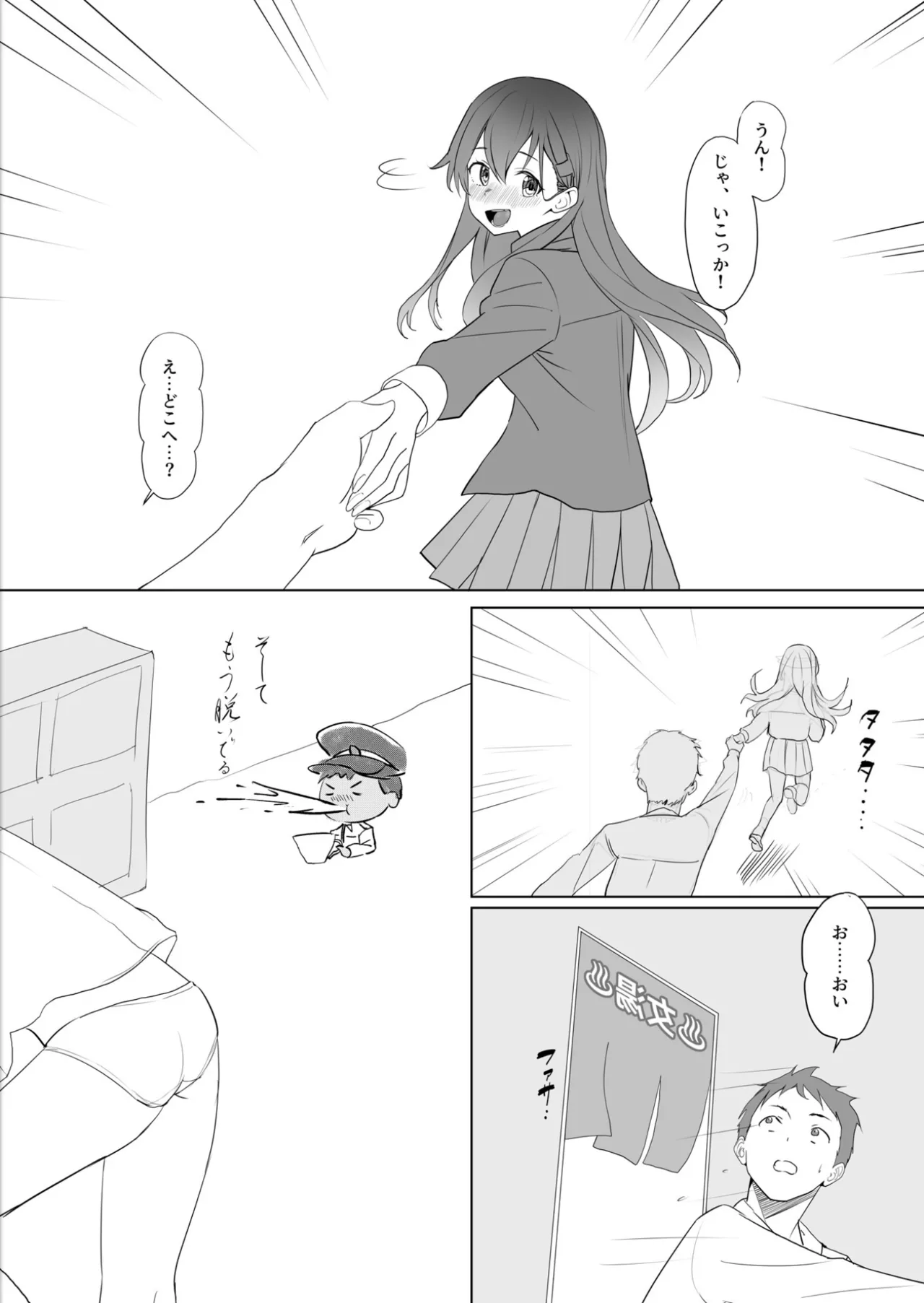 漫画アンニュイコミック3 Page.12