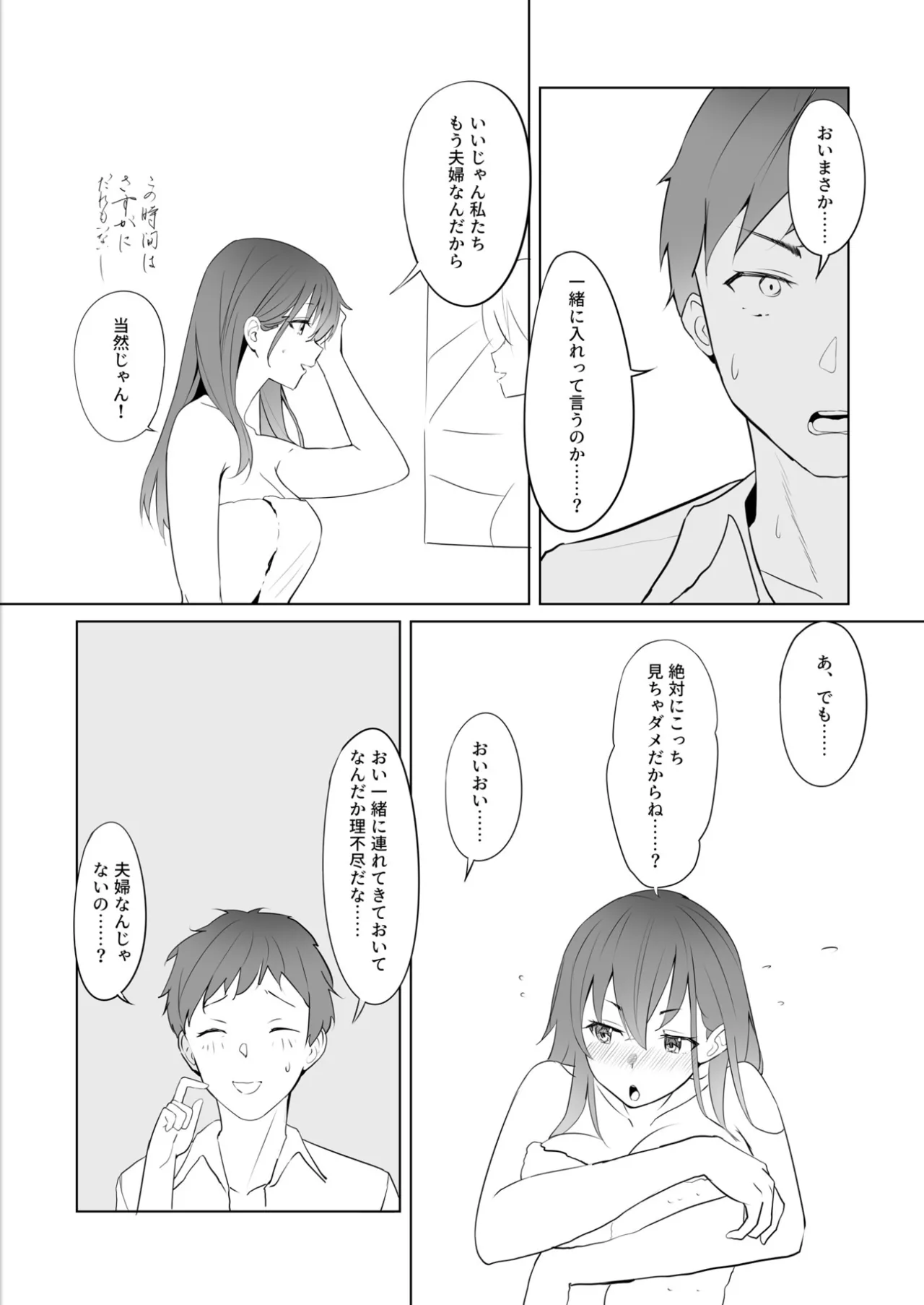 漫画アンニュイコミック3 Page.13