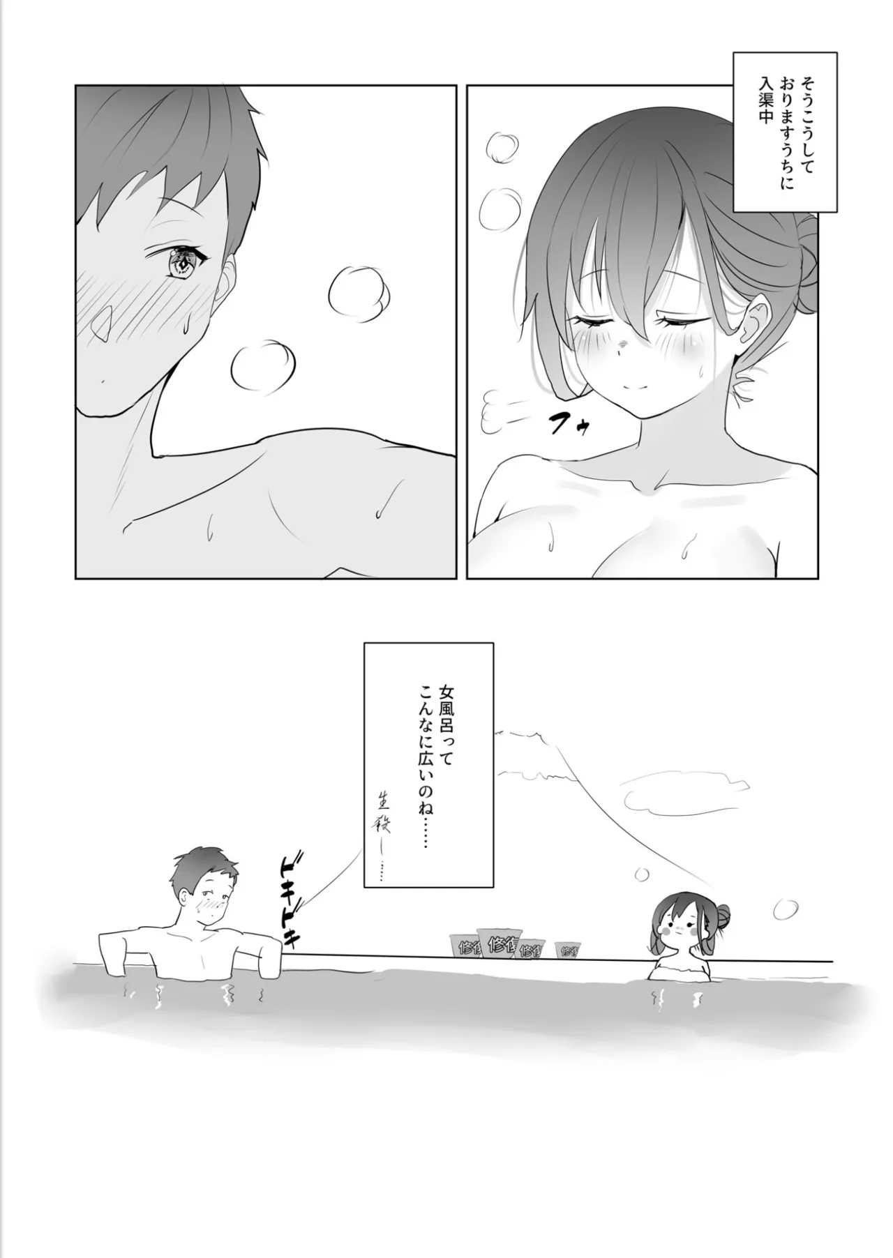 漫画アンニュイコミック3 Page.14