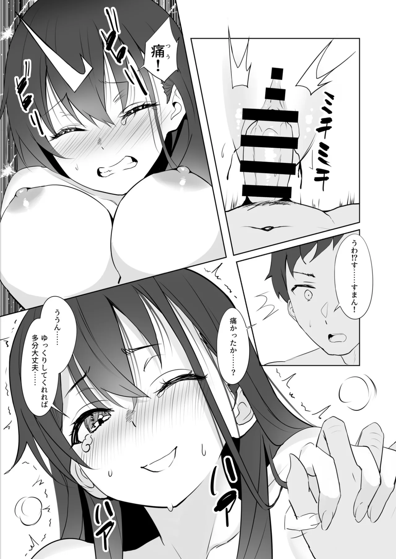 漫画アンニュイコミック3 Page.20