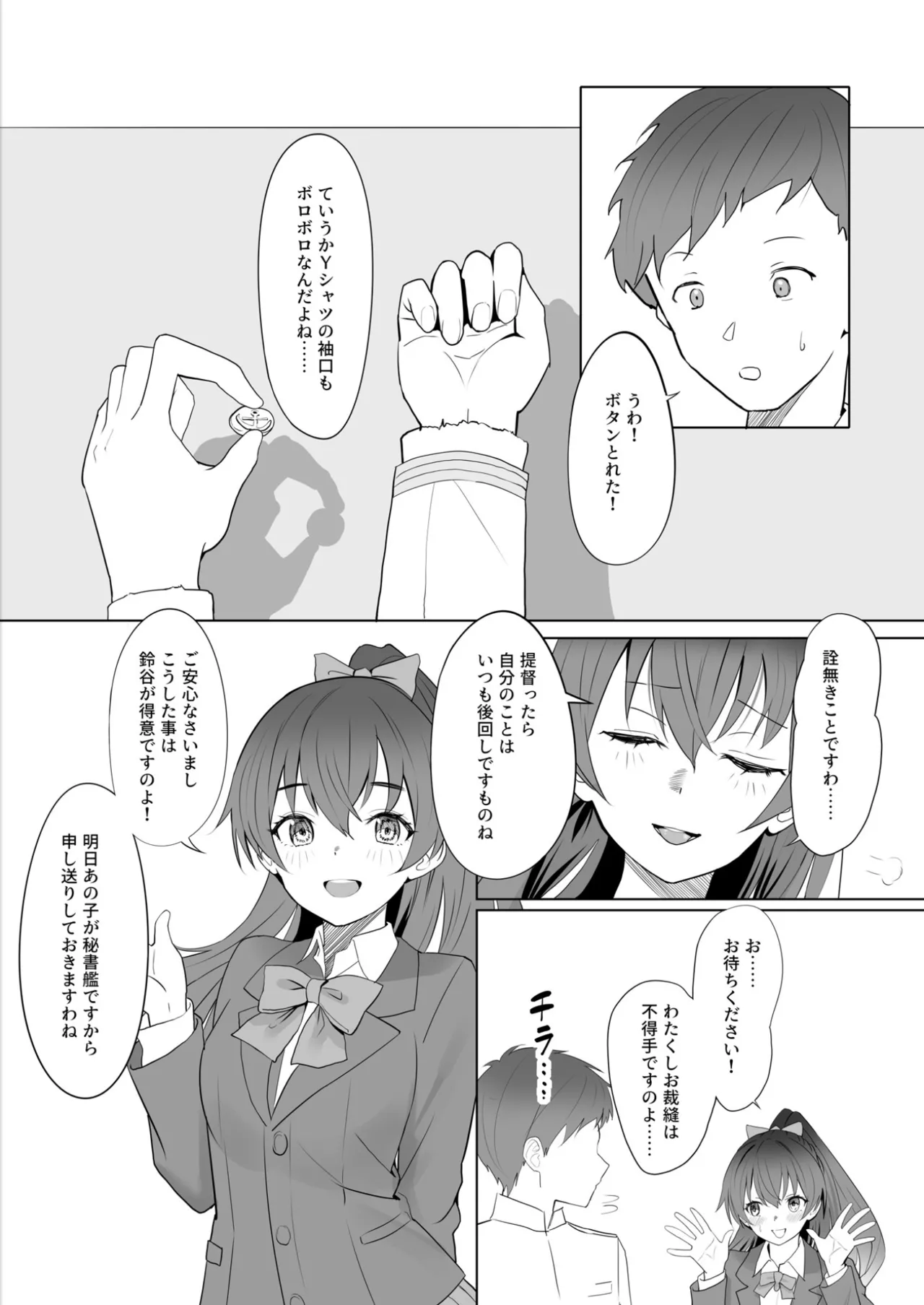 漫画アンニュイコミック3 Page.3