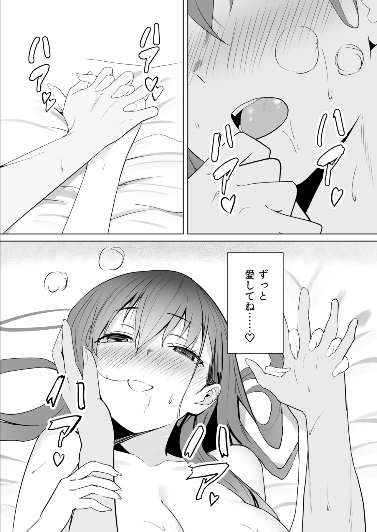 漫画アンニュイコミック3 Page.32