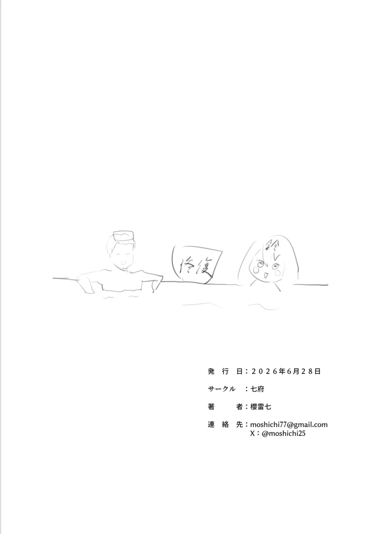 漫画アンニュイコミック3 Page.33