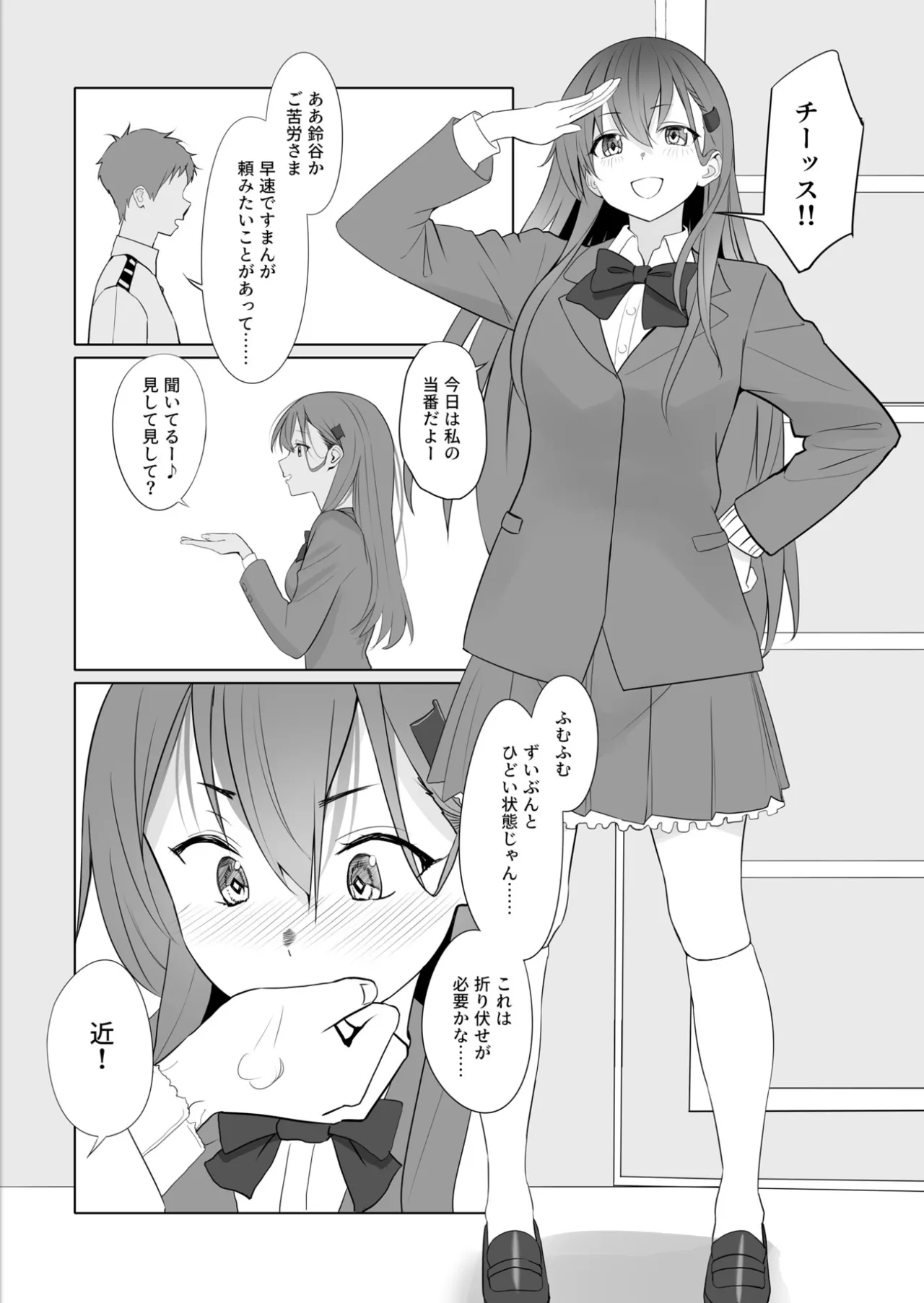 漫画アンニュイコミック3 Page.4