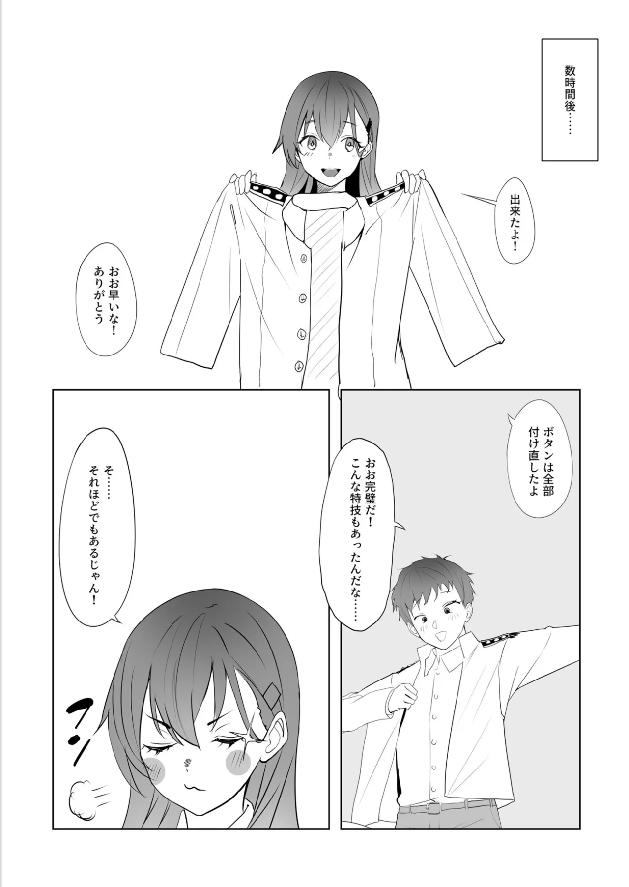 漫画アンニュイコミック3 Page.6