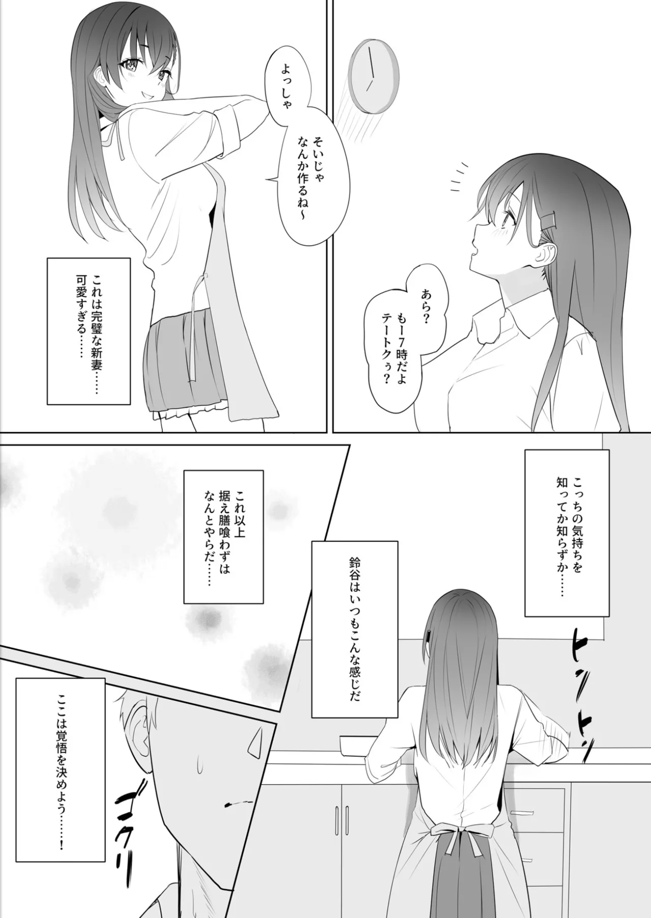 漫画アンニュイコミック3 Page.7