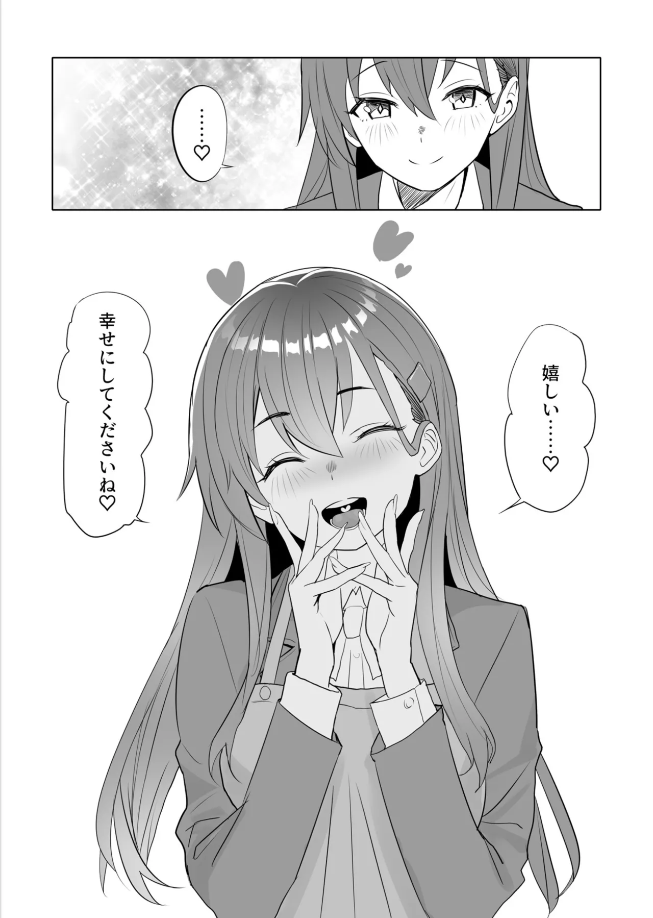 漫画アンニュイコミック3 Page.9