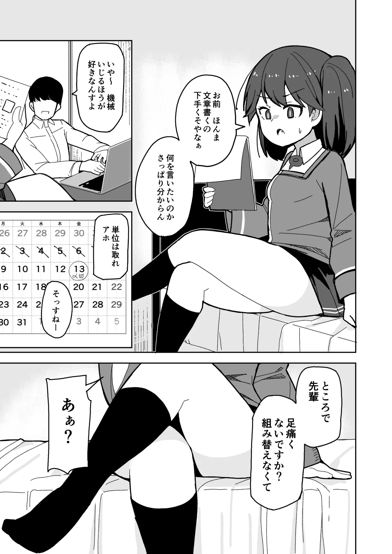 愛しの龍驤先輩 Page.2