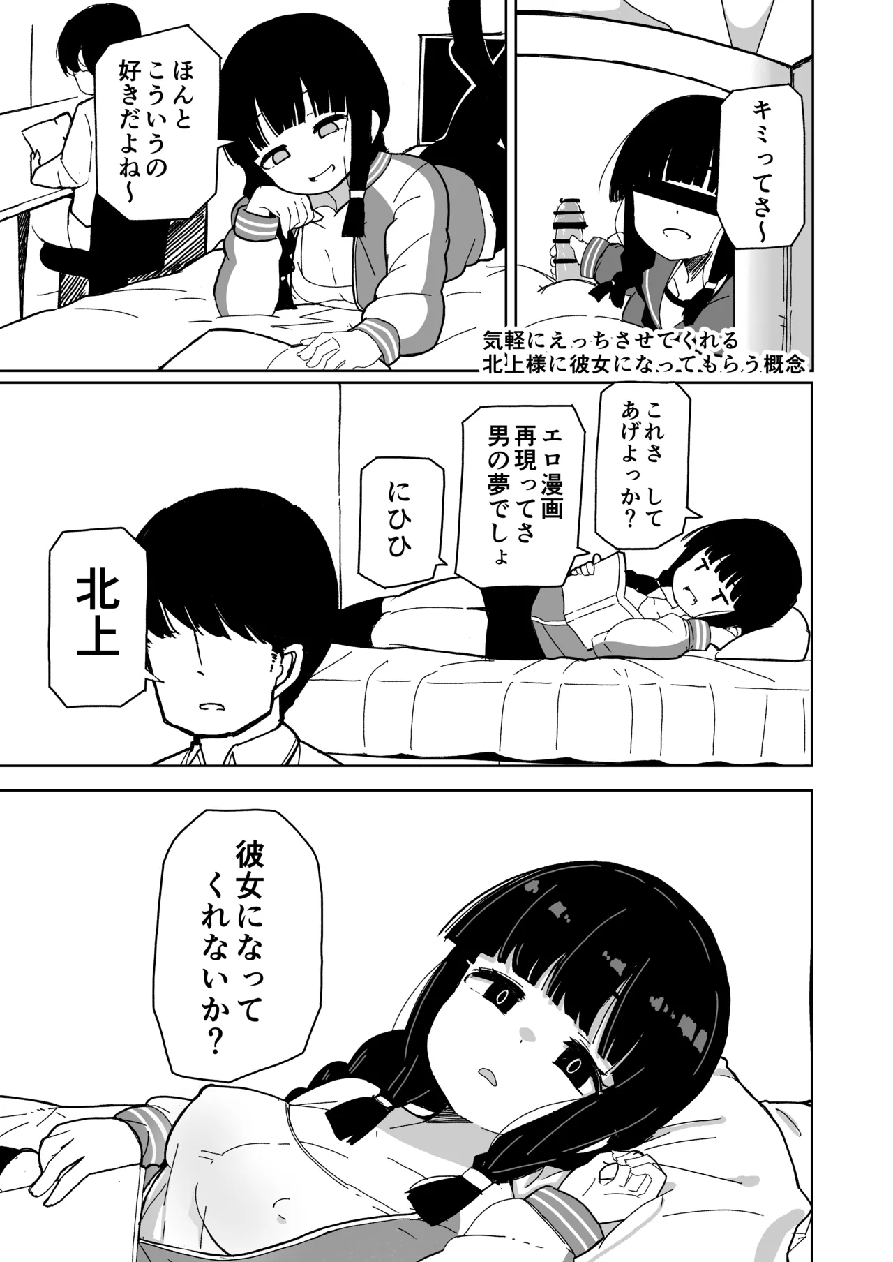 艦娘と全力でイチャイチャえっちする本！～大学生編～ Page.10