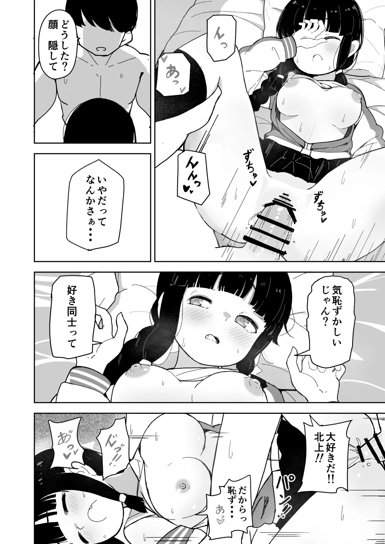 艦娘と全力でイチャイチャえっちする本！～大学生編～ Page.13