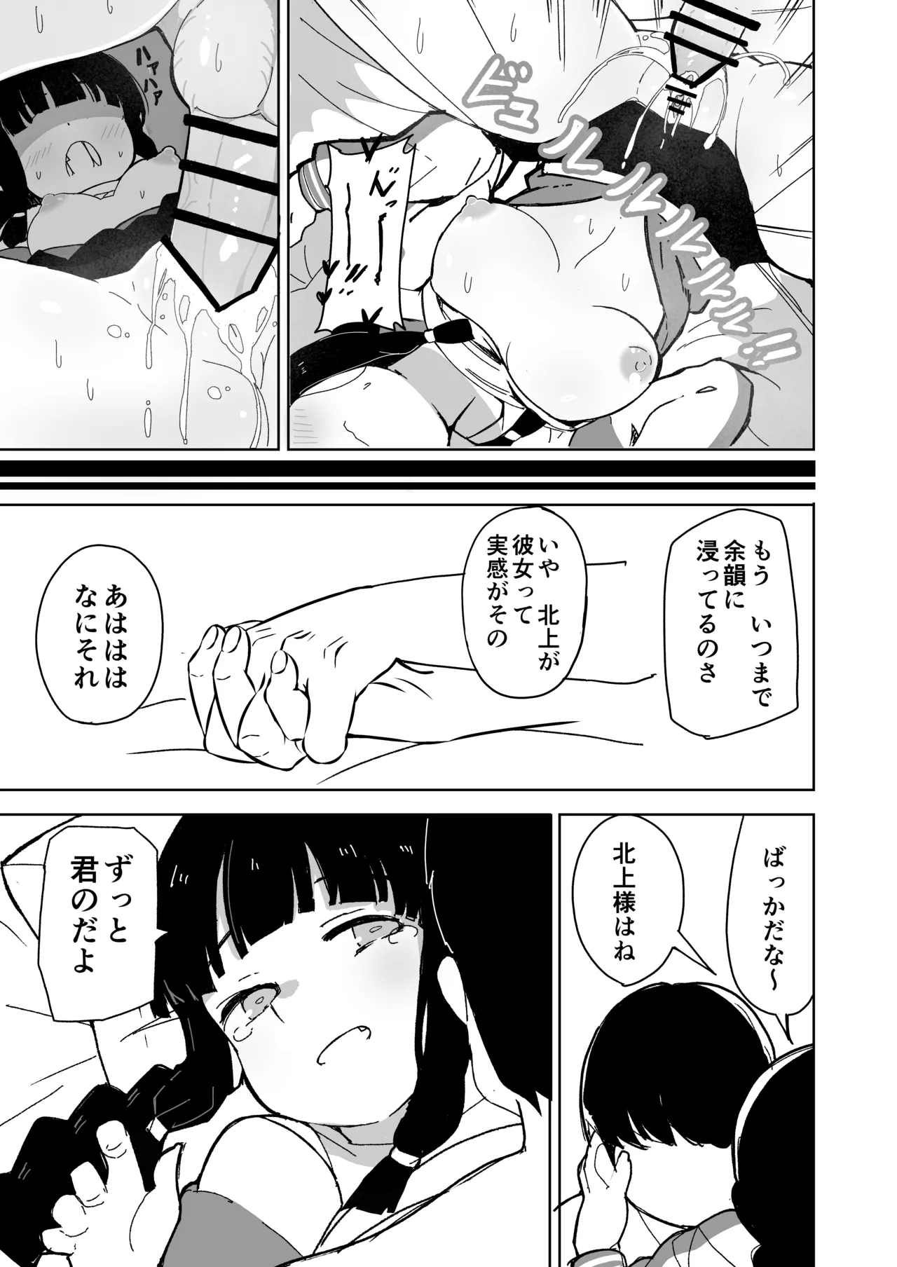 艦娘と全力でイチャイチャえっちする本！～大学生編～ Page.14