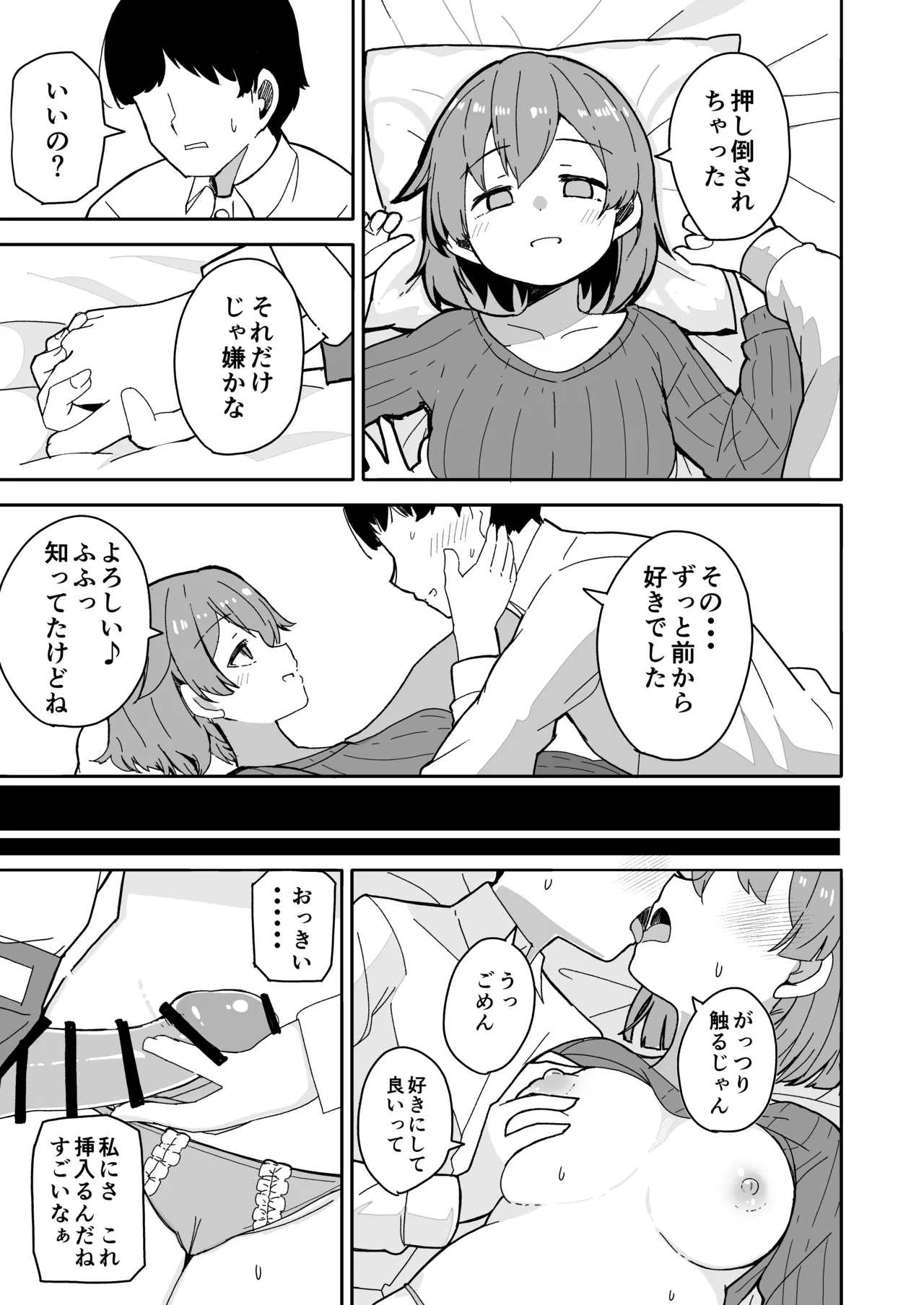 艦娘と全力でイチャイチャえっちする本！～大学生編～ Page.16