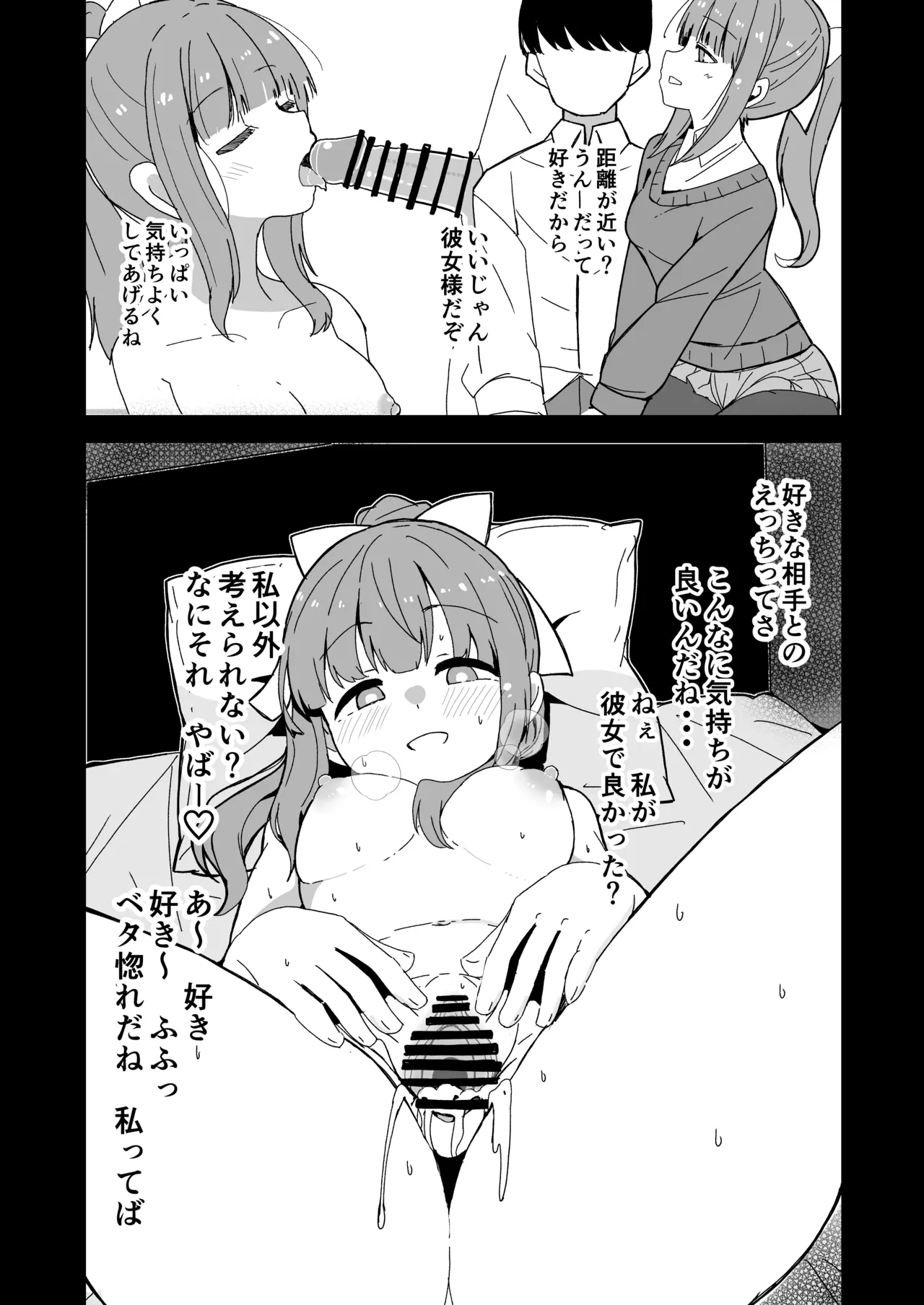 艦娘と全力でイチャイチャえっちする本！～大学生編～ Page.21