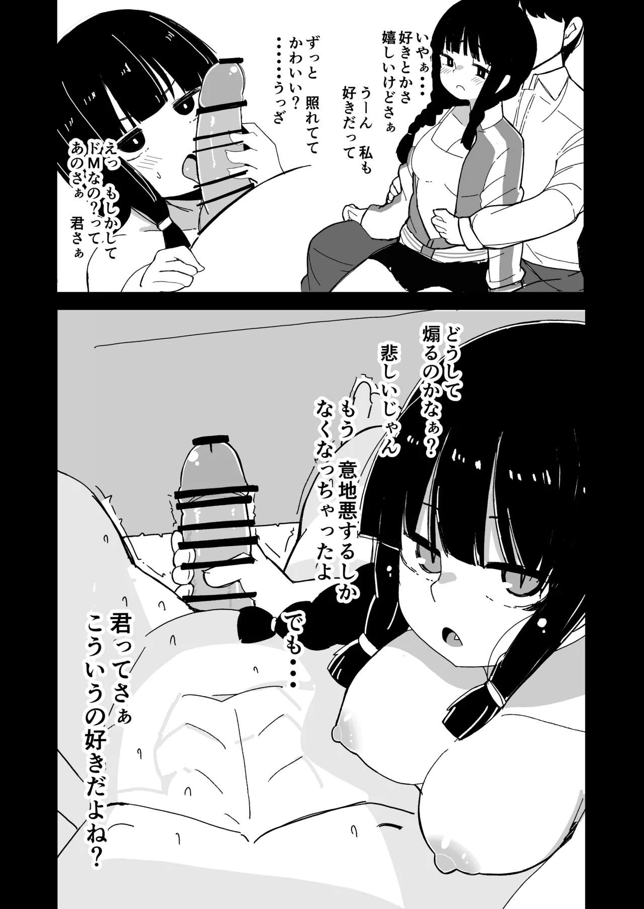 艦娘と全力でイチャイチャえっちする本！～大学生編～ Page.23