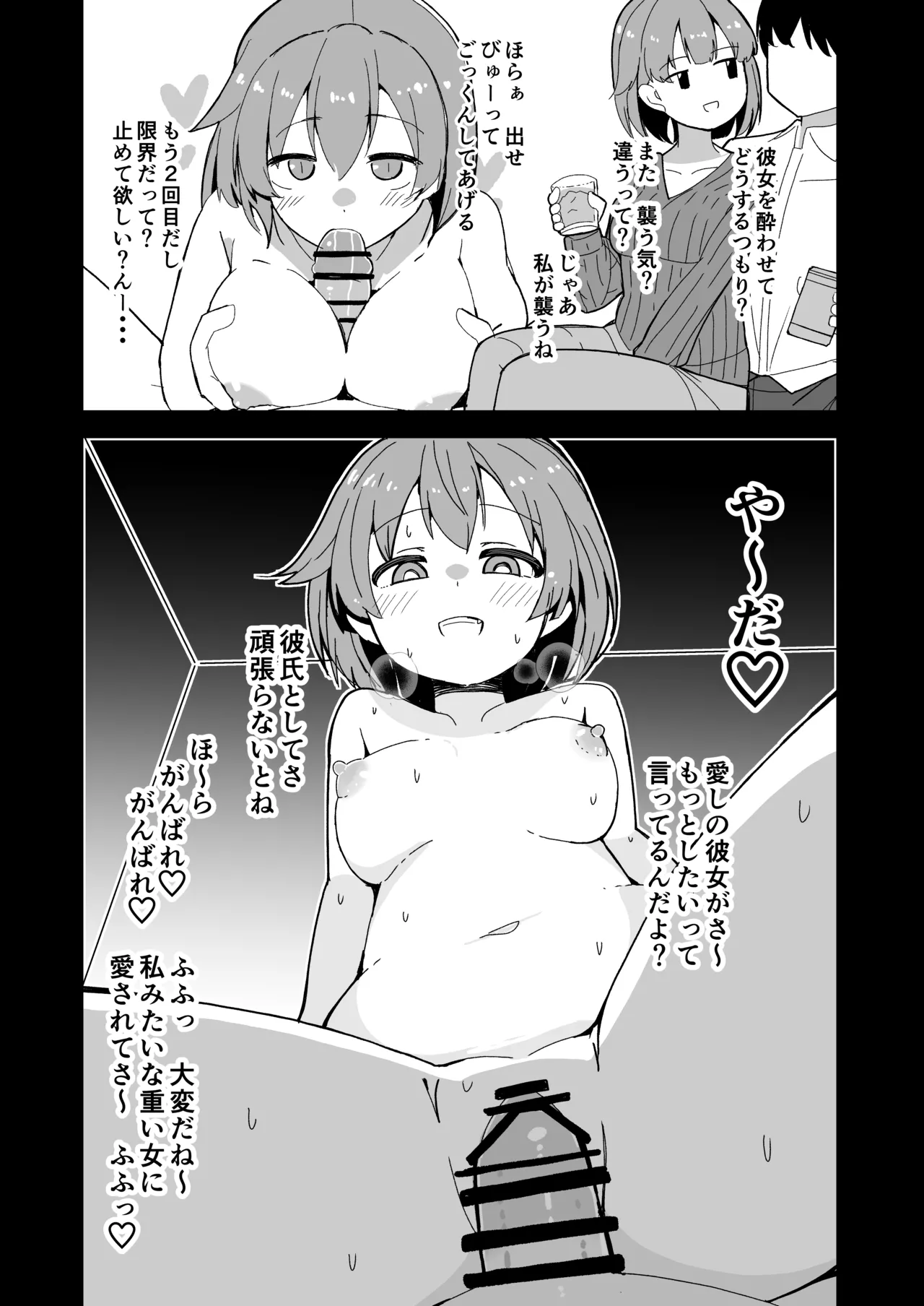艦娘と全力でイチャイチャえっちする本！～大学生編～ Page.24
