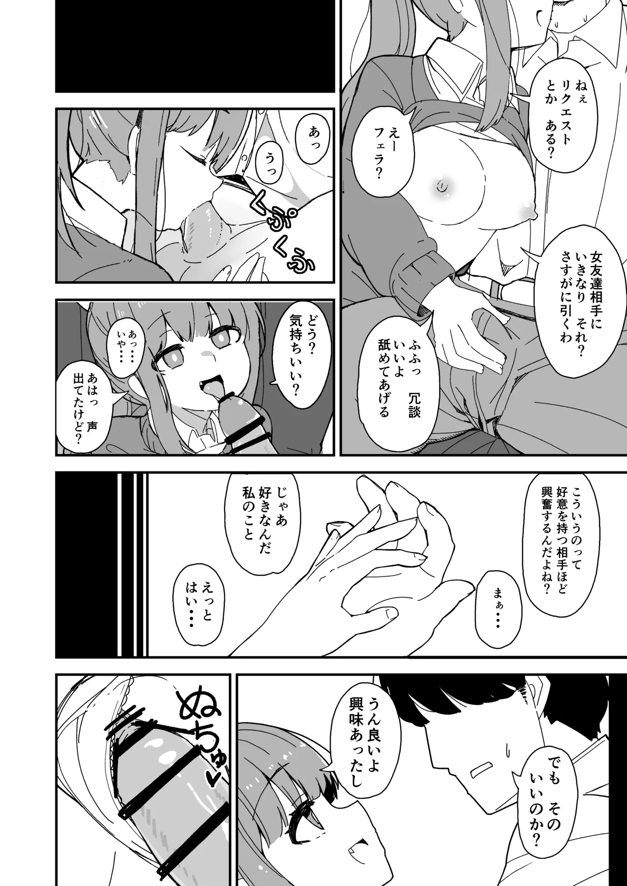 艦娘と全力でイチャイチャえっちする本！～大学生編～ Page.3