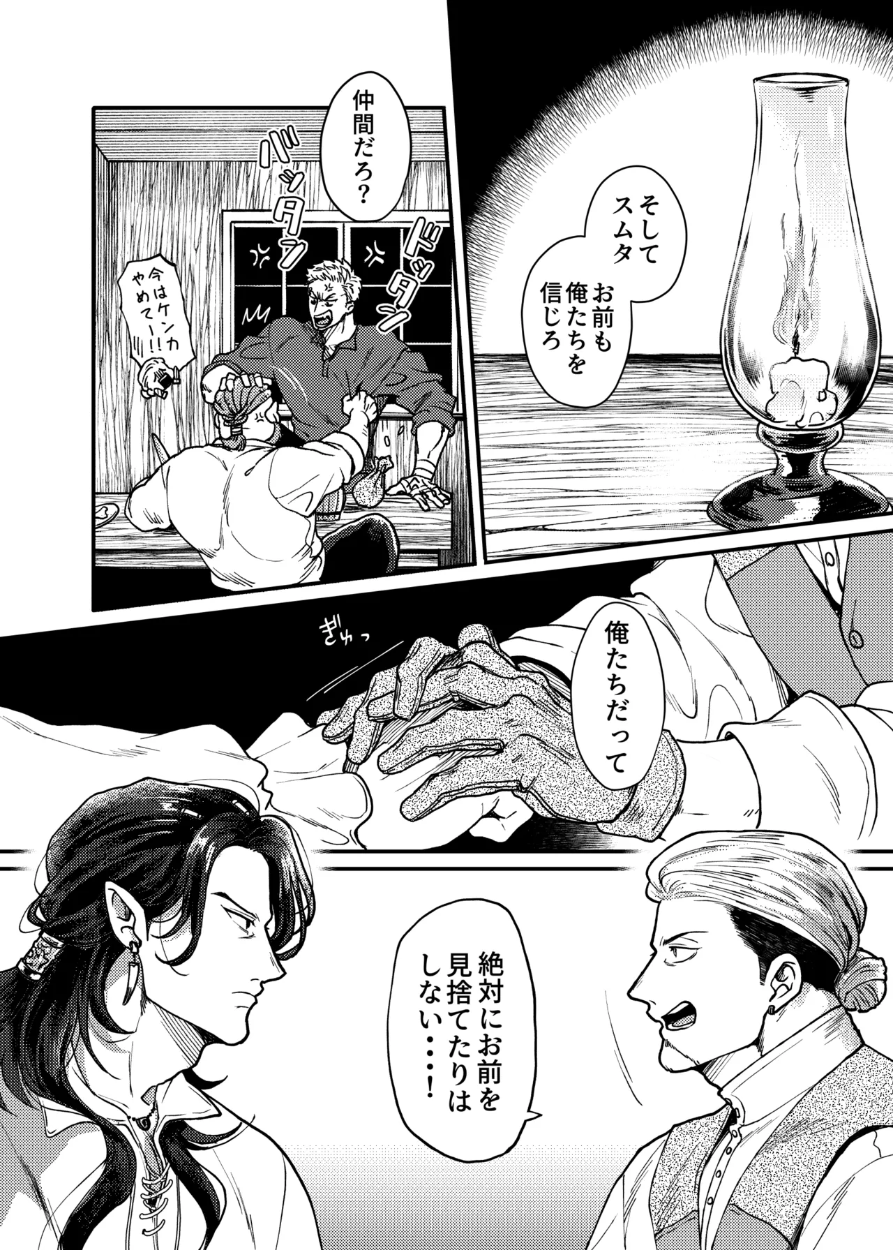 SPUNKY GOBLIN❶〜手違いでゴブリンの嫁に行くことになった不器用剣士〜 Page.10