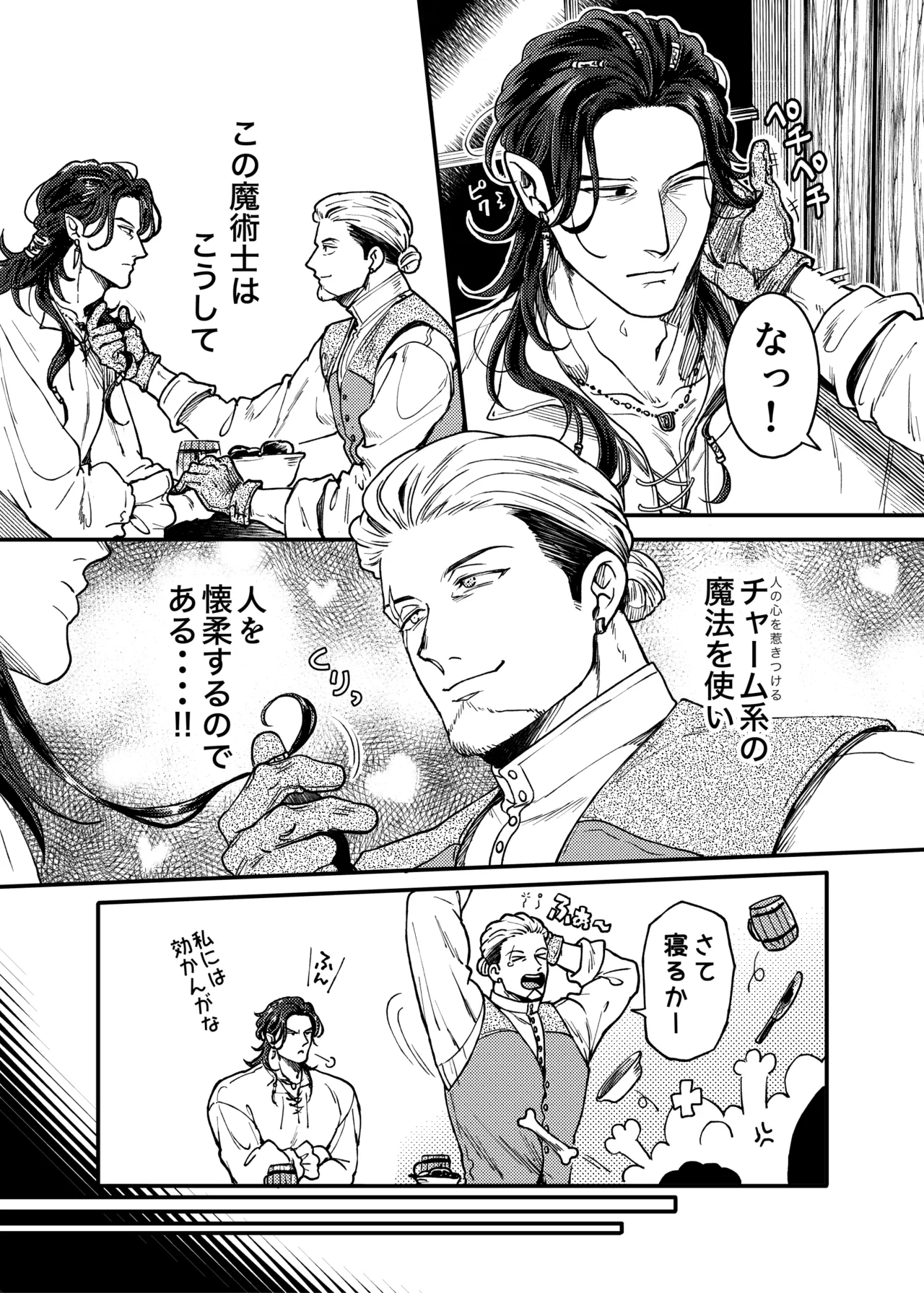 SPUNKY GOBLIN❶〜手違いでゴブリンの嫁に行くことになった不器用剣士〜 Page.11