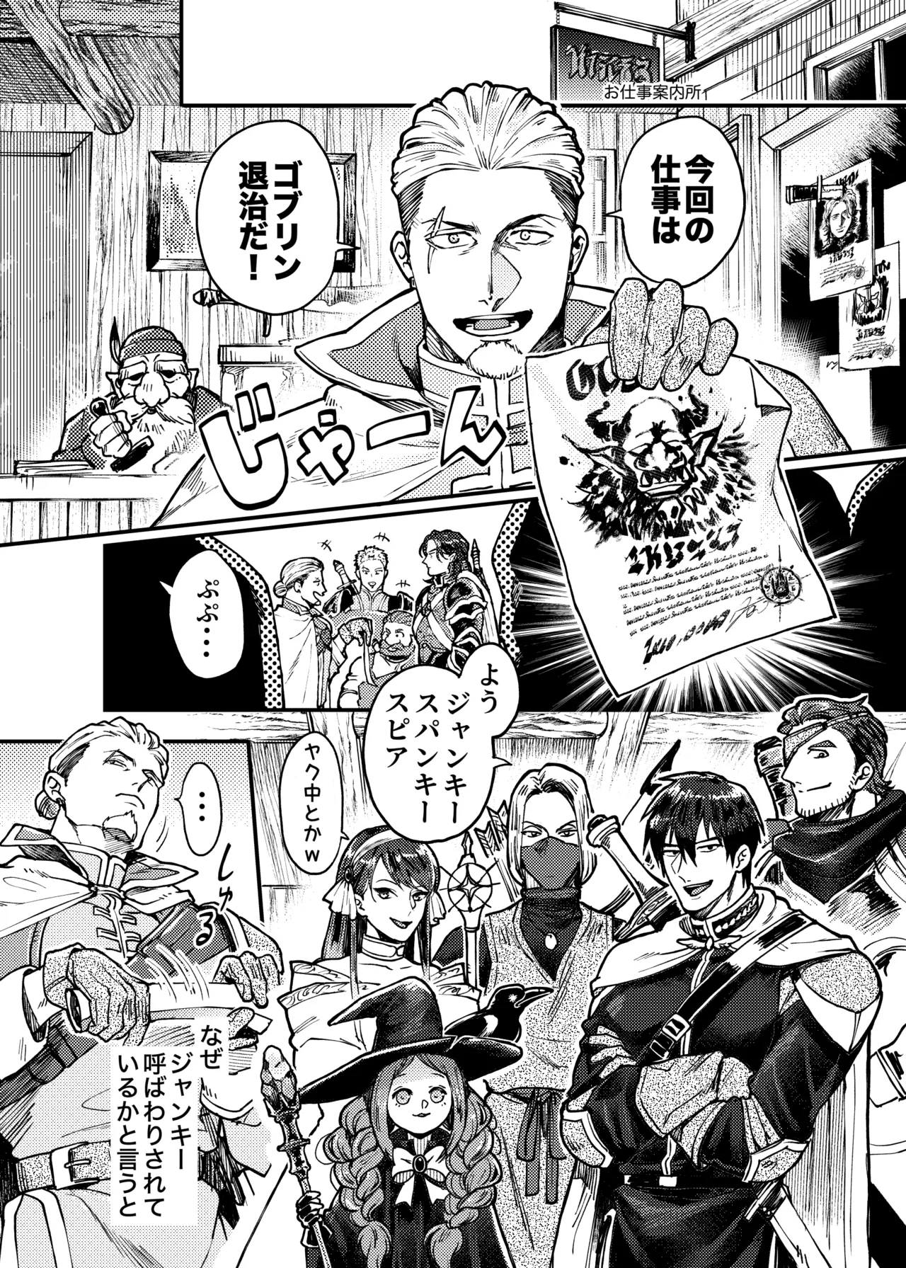 SPUNKY GOBLIN❶〜手違いでゴブリンの嫁に行くことになった不器用剣士〜 Page.12