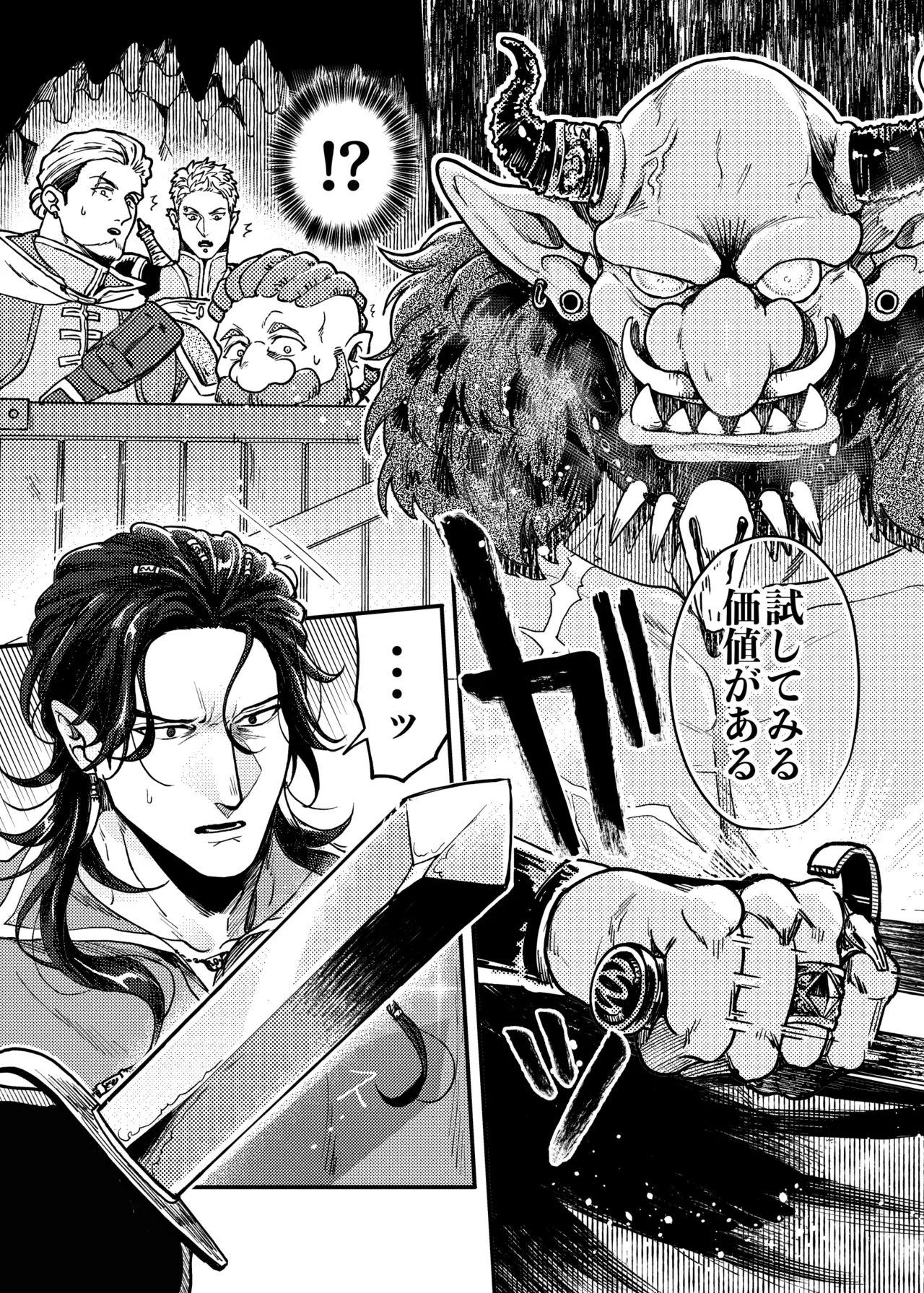 SPUNKY GOBLIN❶〜手違いでゴブリンの嫁に行くことになった不器用剣士〜 Page.26