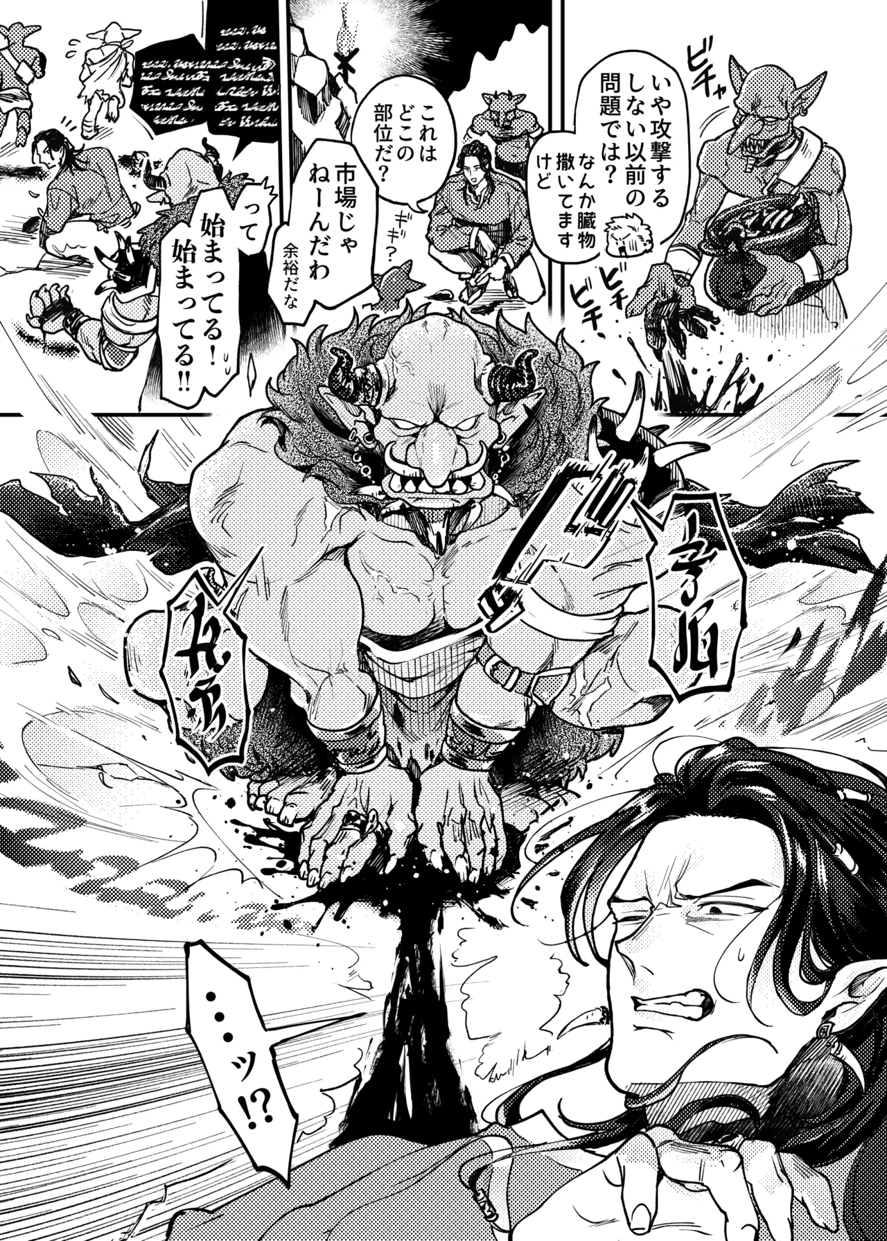 SPUNKY GOBLIN❶〜手違いでゴブリンの嫁に行くことになった不器用剣士〜 Page.28