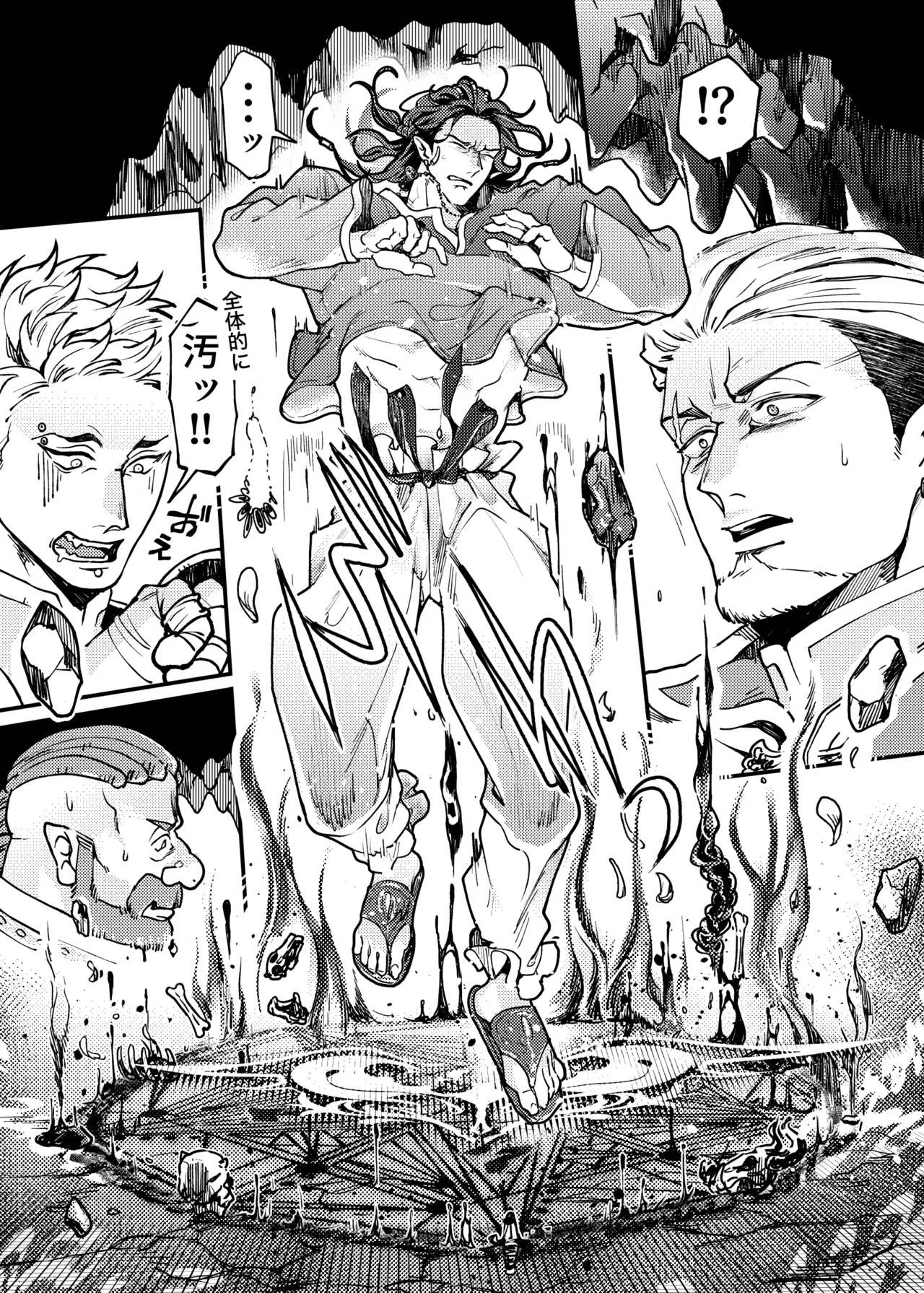 SPUNKY GOBLIN❶〜手違いでゴブリンの嫁に行くことになった不器用剣士〜 Page.29