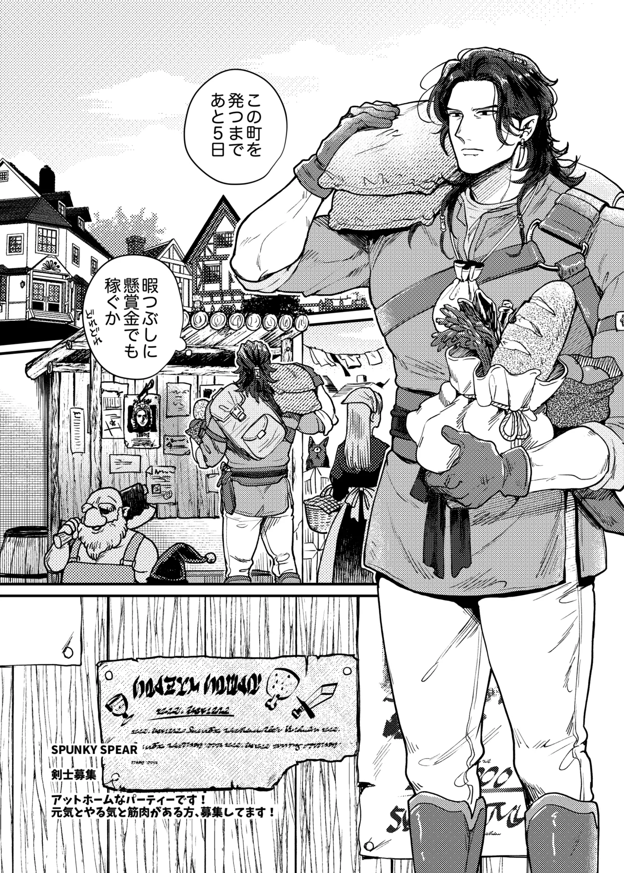SPUNKY GOBLIN❶〜手違いでゴブリンの嫁に行くことになった不器用剣士〜 Page.3