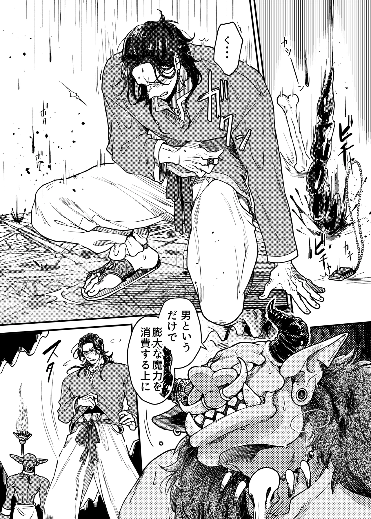 SPUNKY GOBLIN❶〜手違いでゴブリンの嫁に行くことになった不器用剣士〜 Page.30