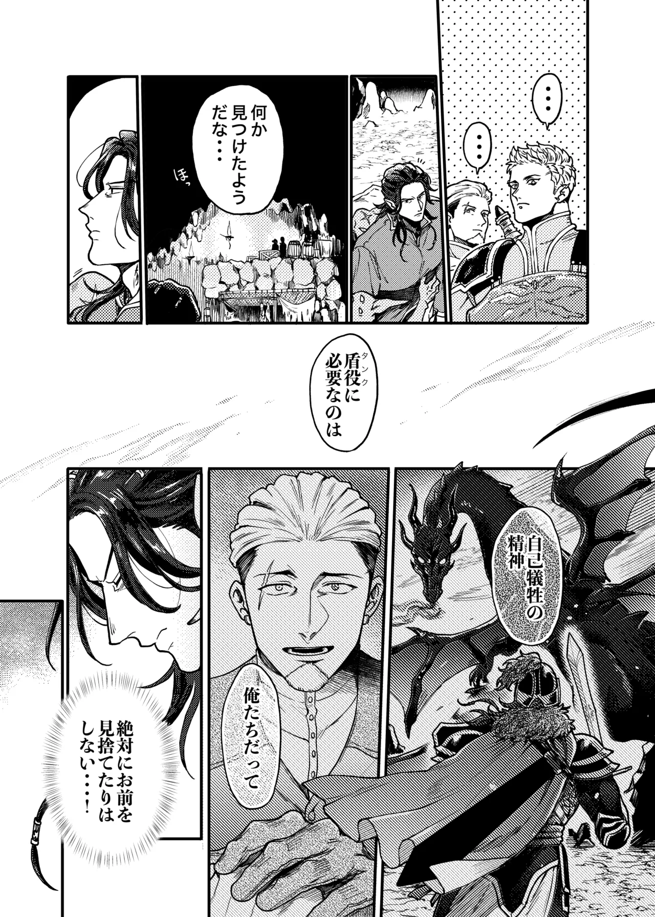 SPUNKY GOBLIN❶〜手違いでゴブリンの嫁に行くことになった不器用剣士〜 Page.35