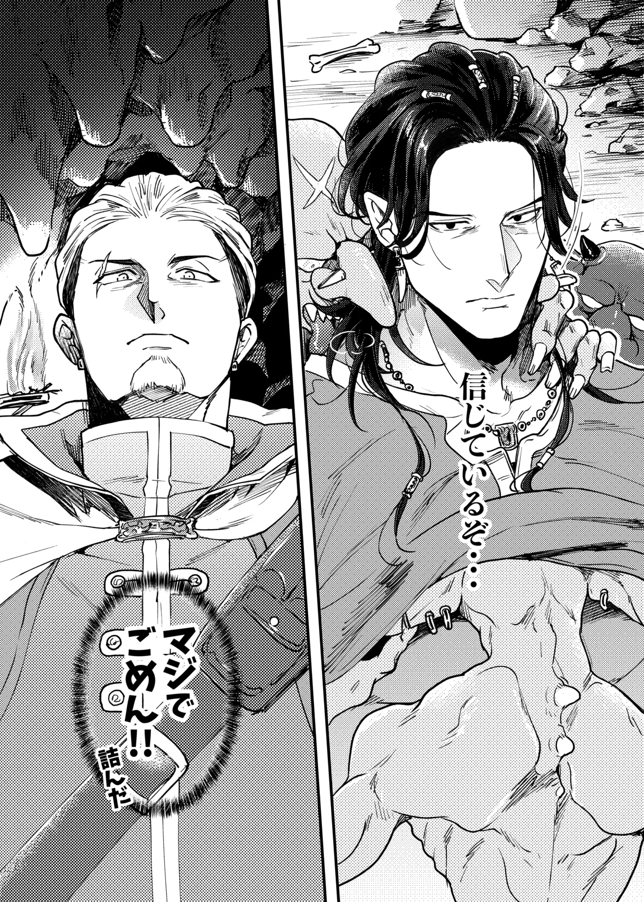 SPUNKY GOBLIN❶〜手違いでゴブリンの嫁に行くことになった不器用剣士〜 Page.36