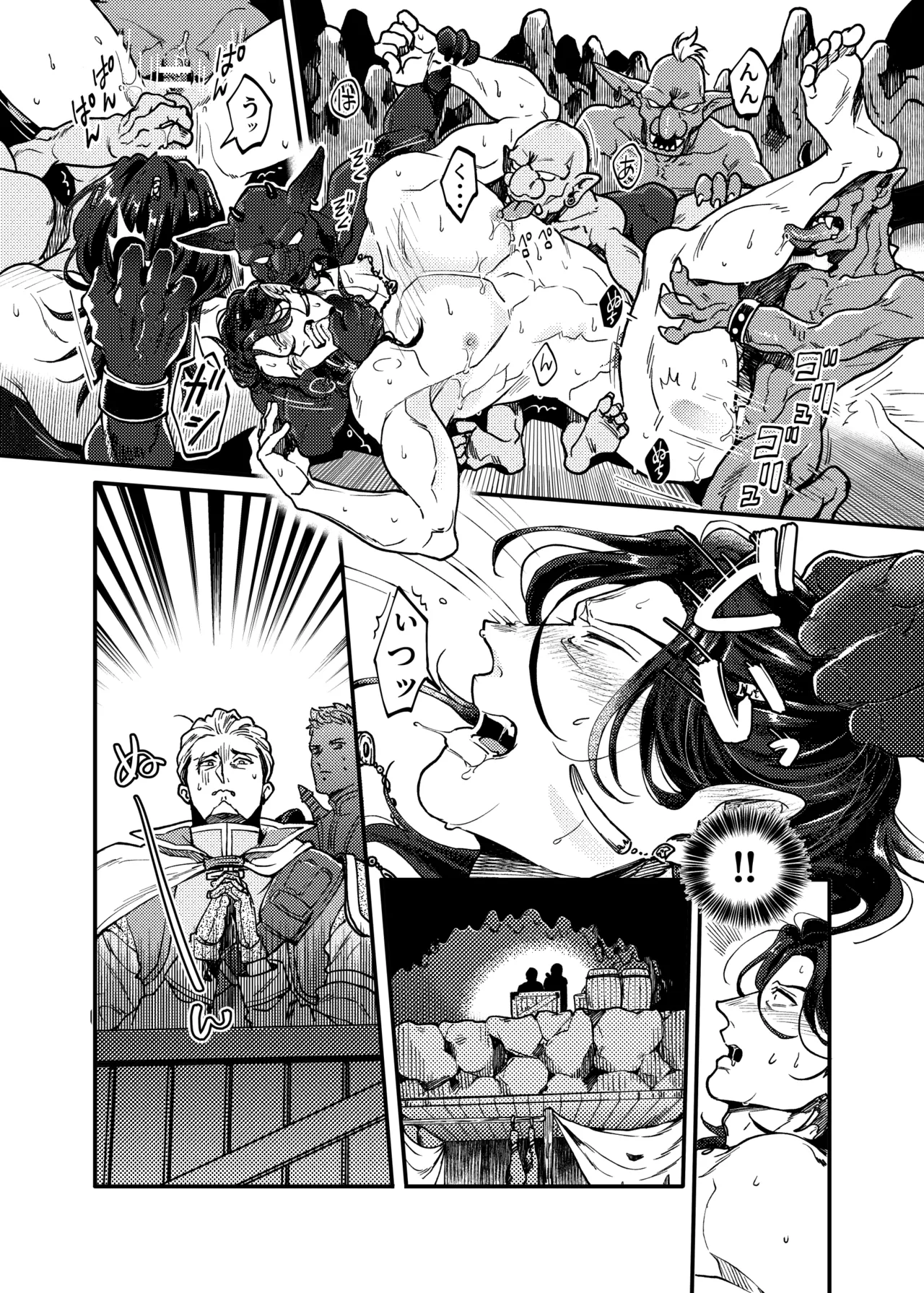 SPUNKY GOBLIN❶〜手違いでゴブリンの嫁に行くことになった不器用剣士〜 Page.52