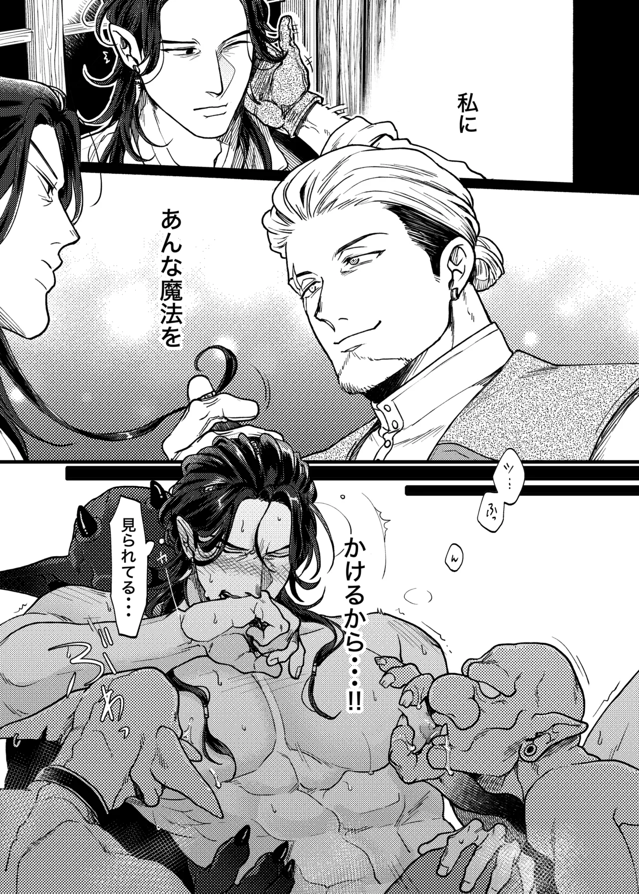 SPUNKY GOBLIN❶〜手違いでゴブリンの嫁に行くことになった不器用剣士〜 Page.55