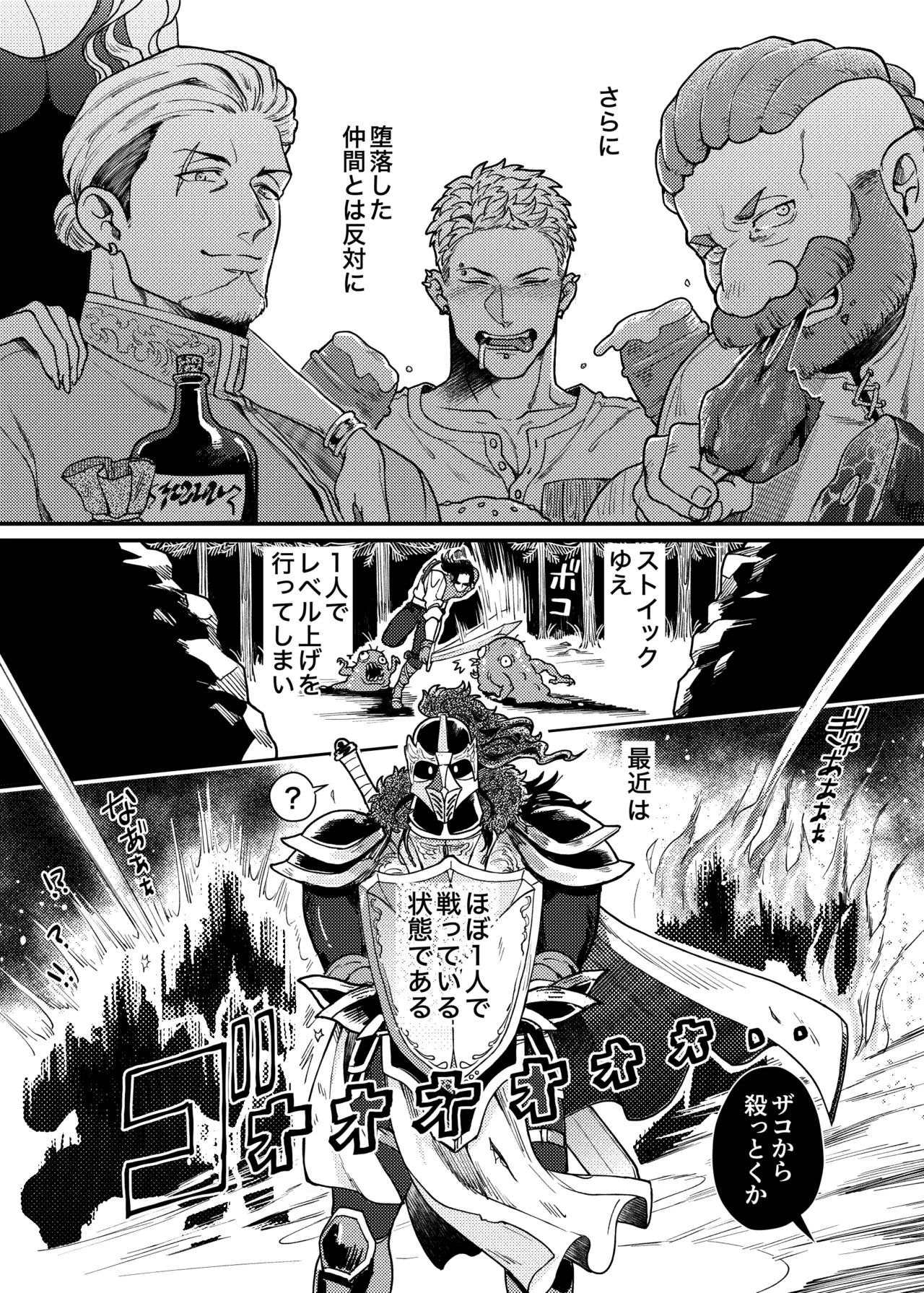SPUNKY GOBLIN❶〜手違いでゴブリンの嫁に行くことになった不器用剣士〜 Page.6