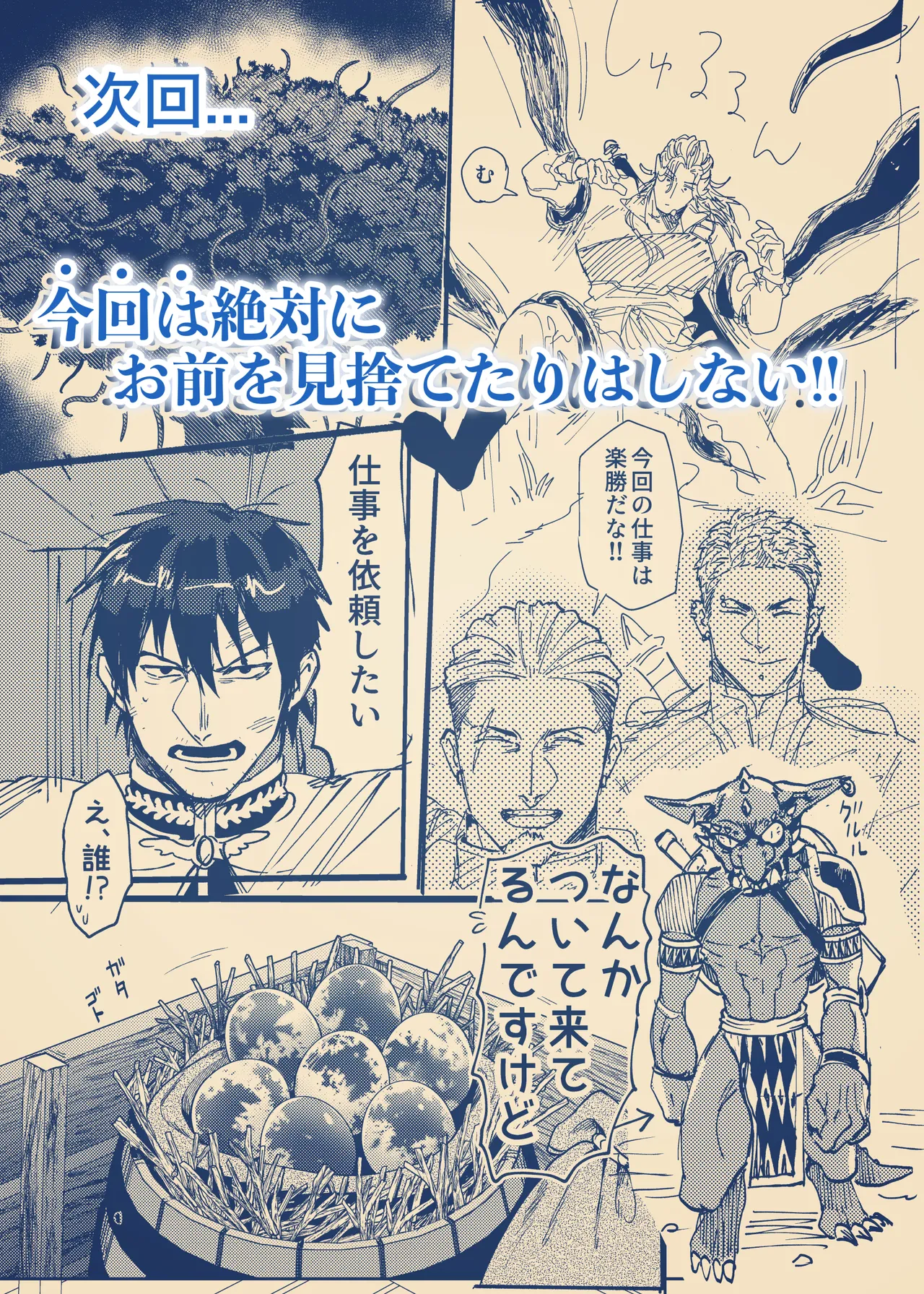 SPUNKY GOBLIN❶〜手違いでゴブリンの嫁に行くことになった不器用剣士〜 Page.65
