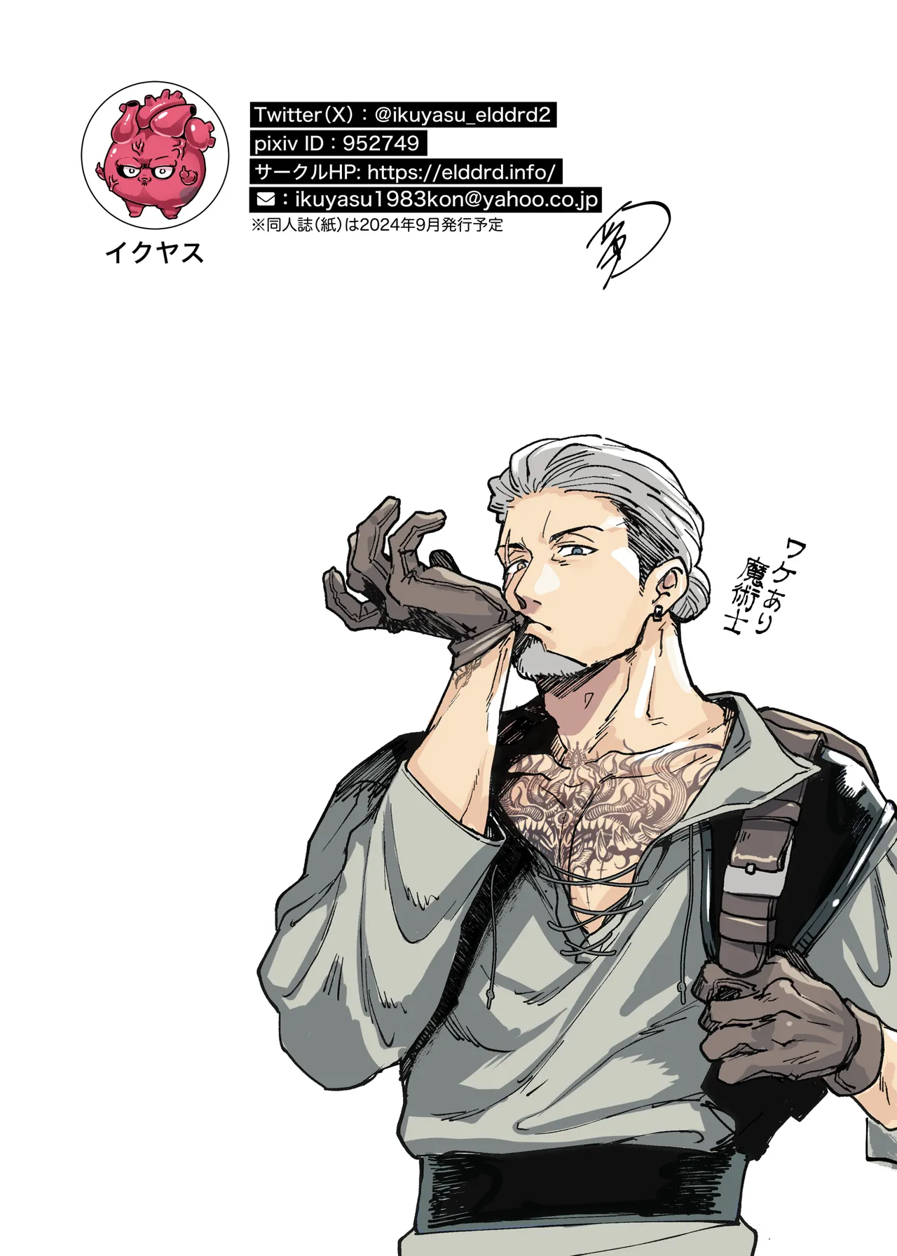 SPUNKY GOBLIN❶〜手違いでゴブリンの嫁に行くことになった不器用剣士〜 Page.66