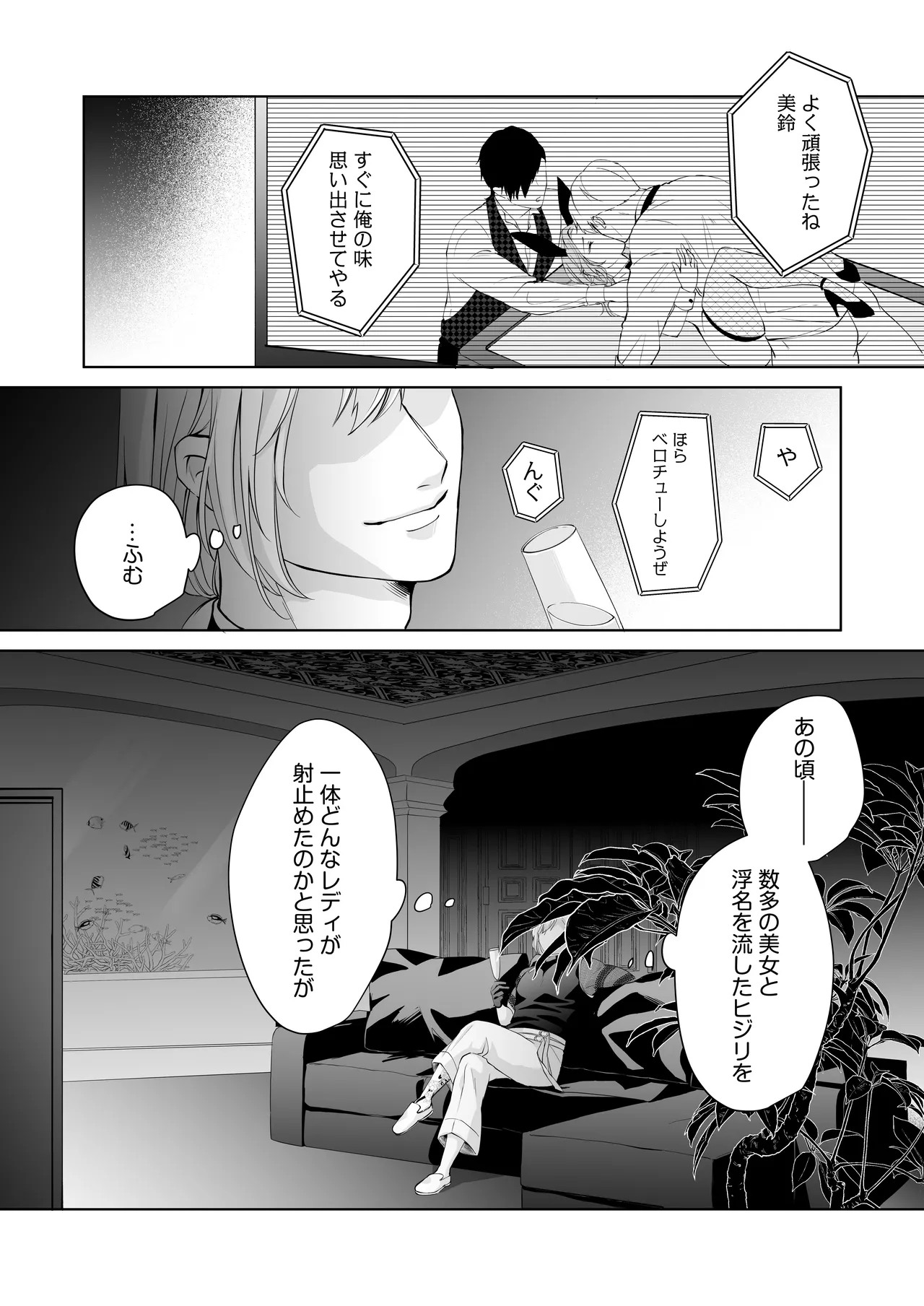 ハッピーNTRウェディング2 ～変態夫と執着同僚に新婚旅行先で種付け孕まセックスinカジノ～ Page.63