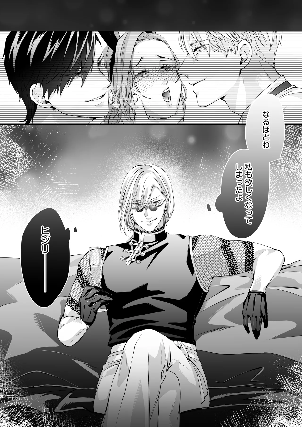 ハッピーNTRウェディング2 ～変態夫と執着同僚に新婚旅行先で種付け孕まセックスinカジノ～ Page.64