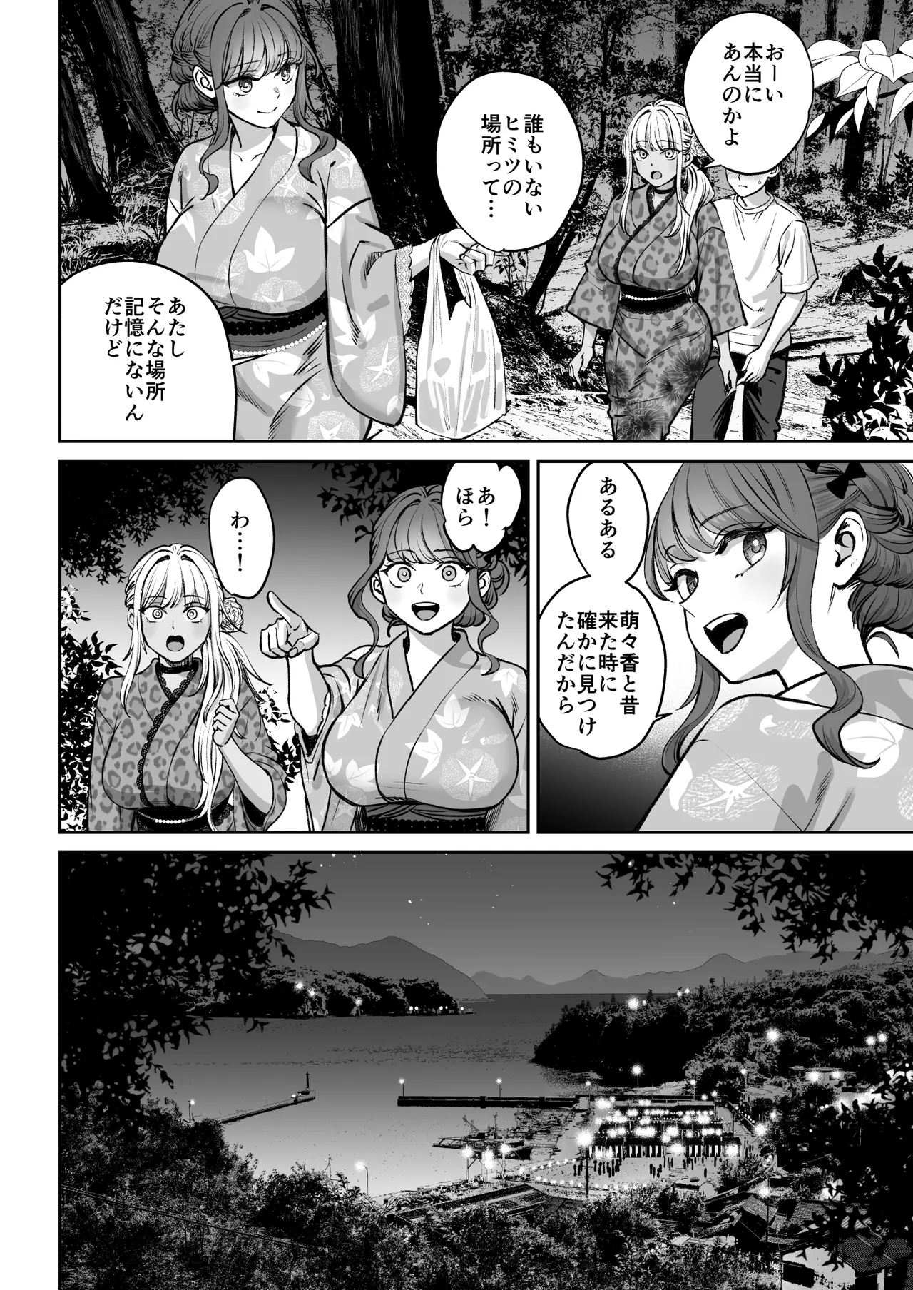 突然姉ができた話4 Page.11